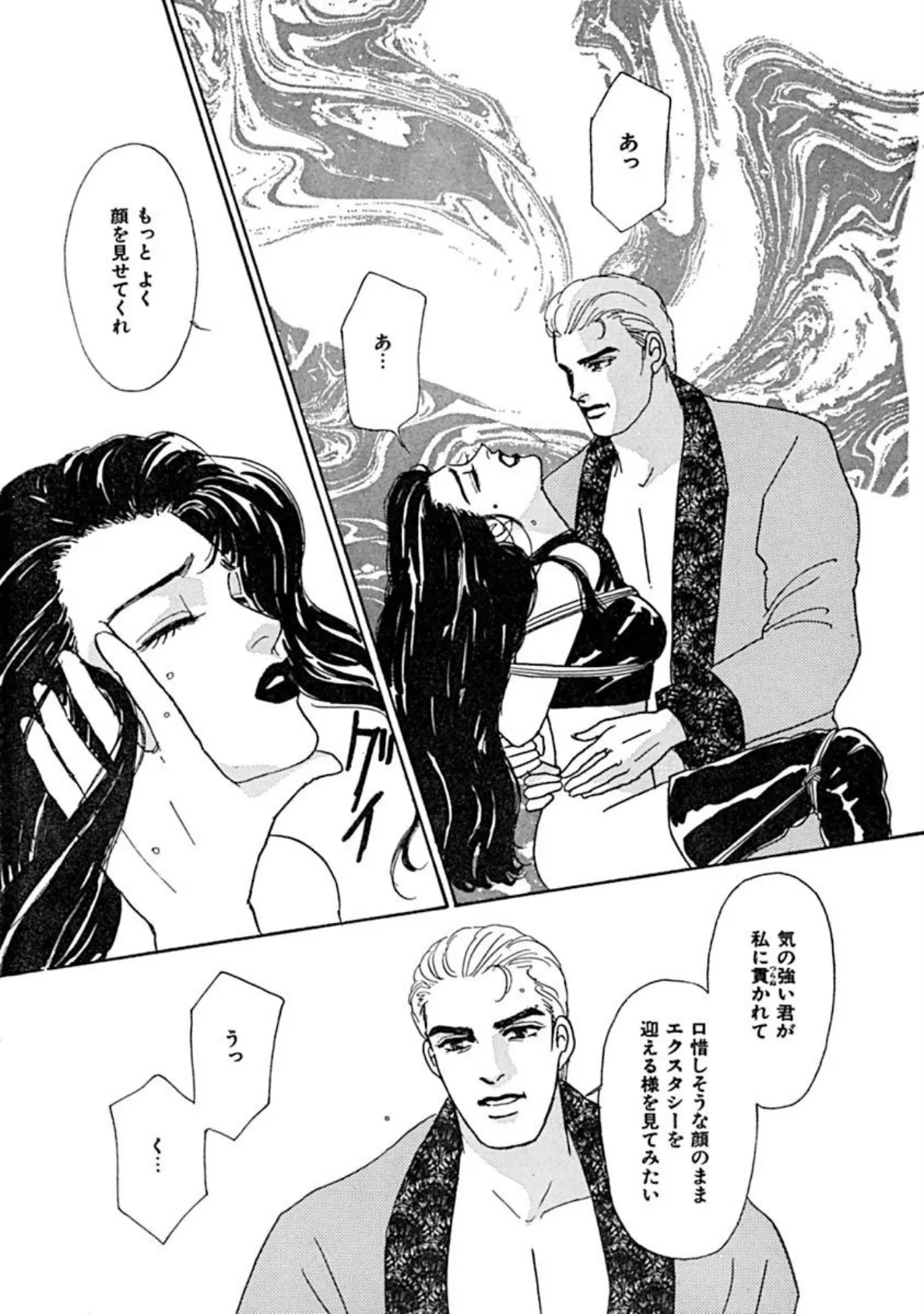 本気? 足をM字に開いて!! 7ページ