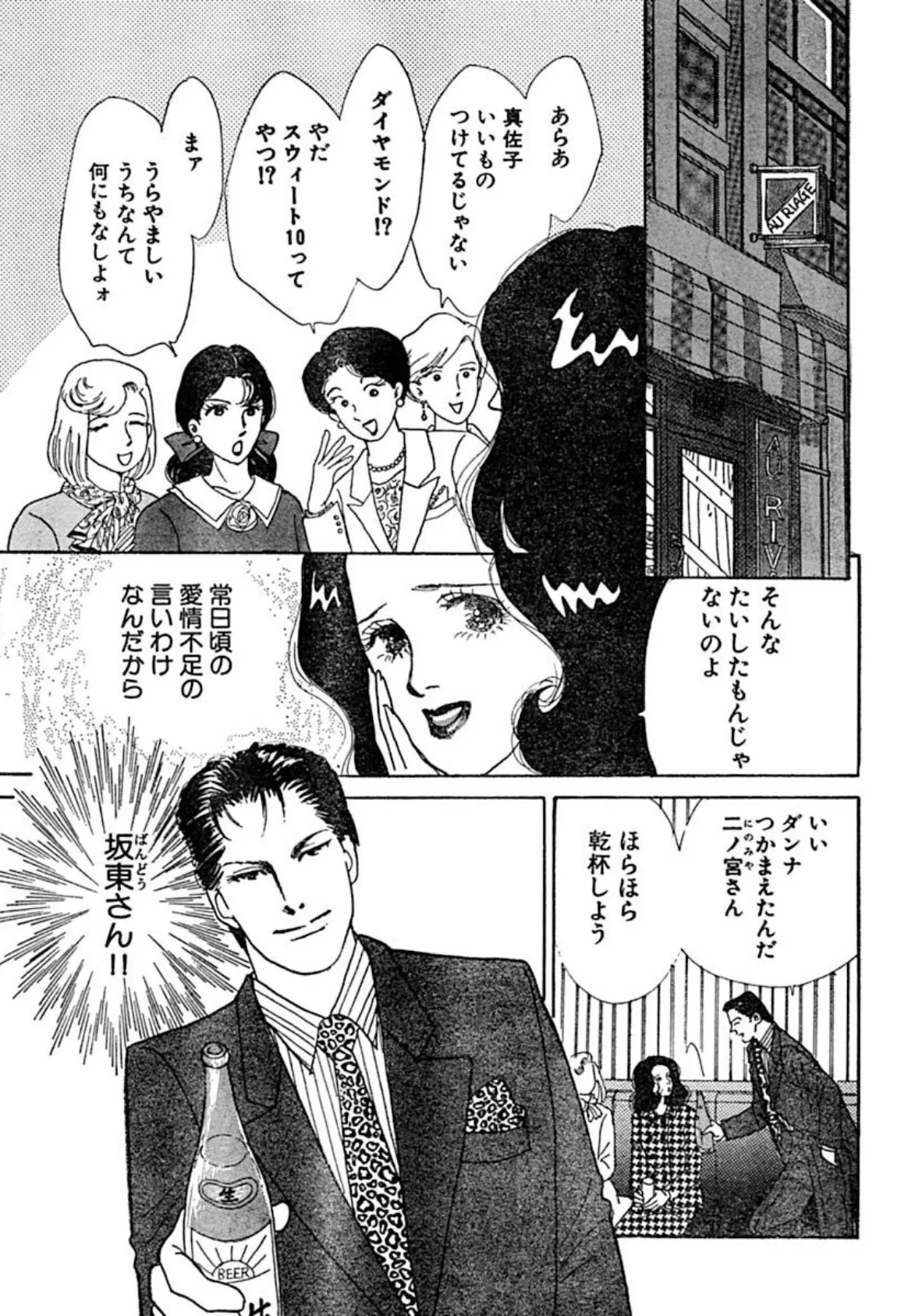 貞淑な人妻!!クラス会でめくるめく女開発!? 7ページ