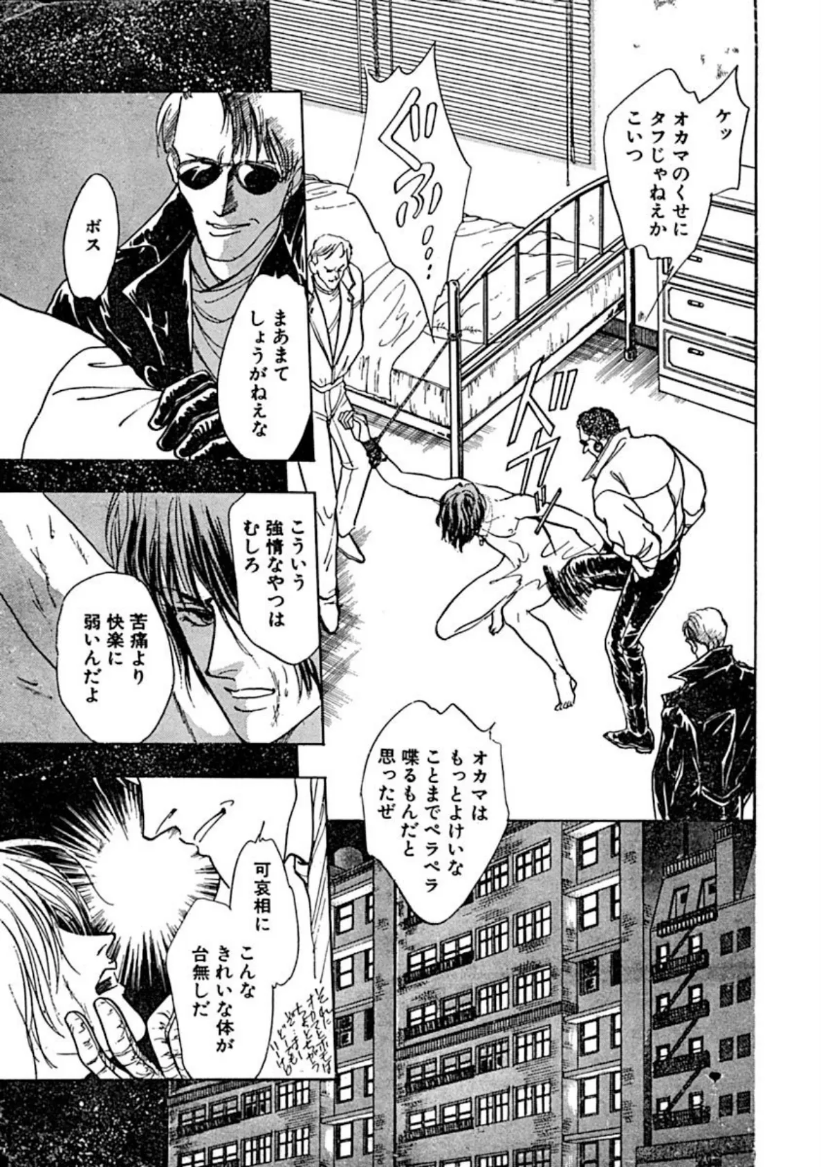 舌と指だけで私をイカせなさい!! 5ページ