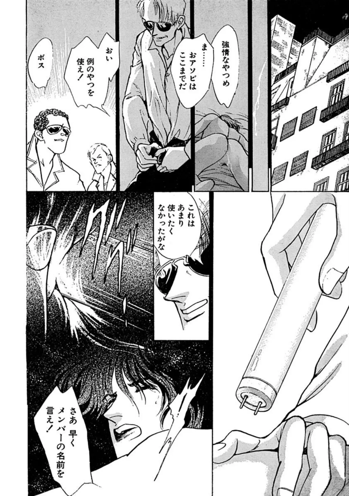 舌と指だけで私をイカせなさい!! 8ページ