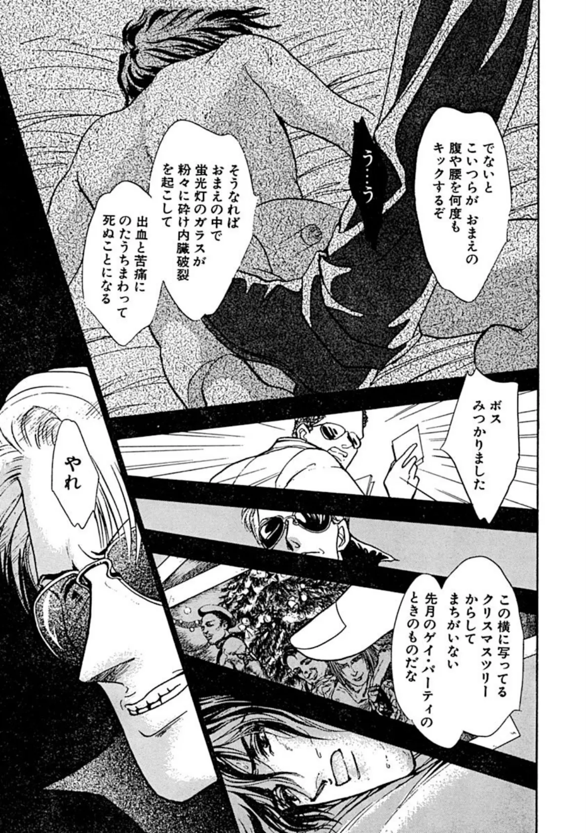 舌と指だけで私をイカせなさい!! 9ページ