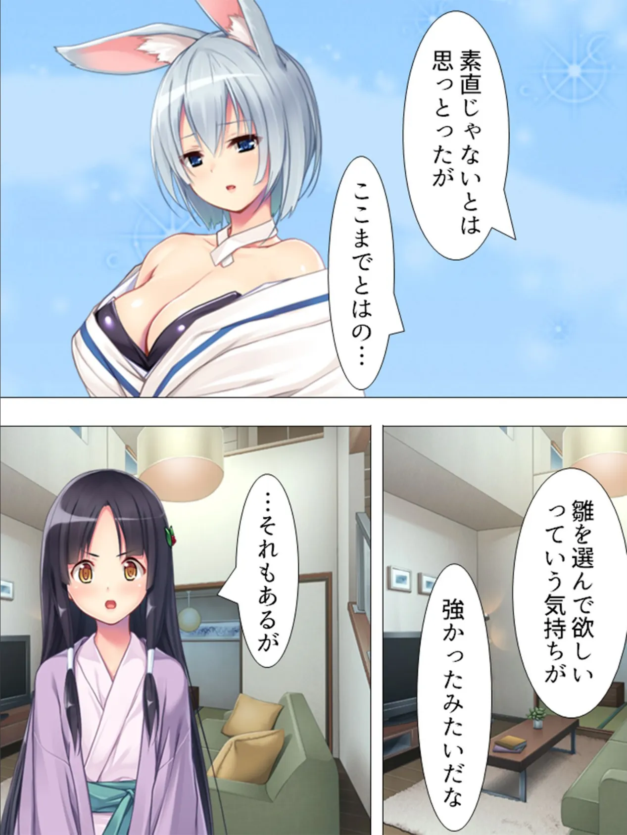 【新装版】素直姫とツンデレ巨乳お付きが現代に転生してきた!? 第6巻 5ページ