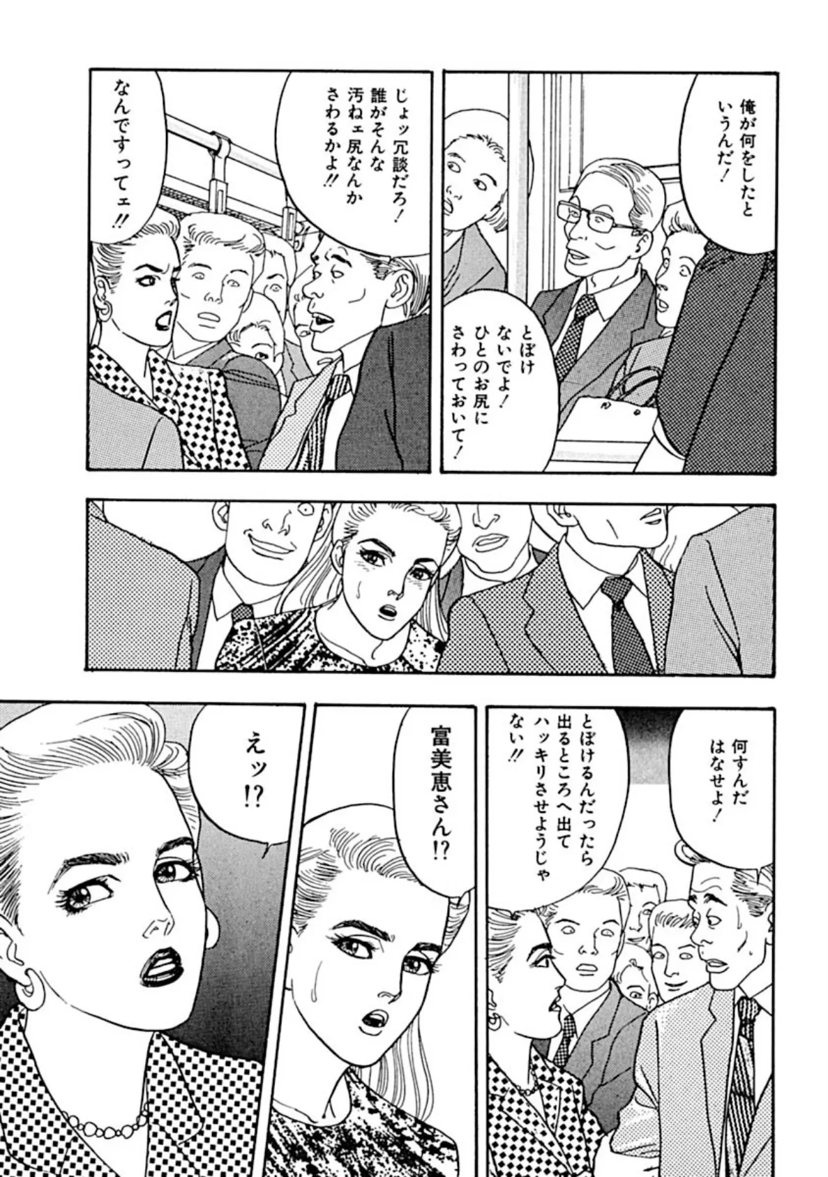 ウブな人妻、アソコを舐められ絶頂!! 5ページ