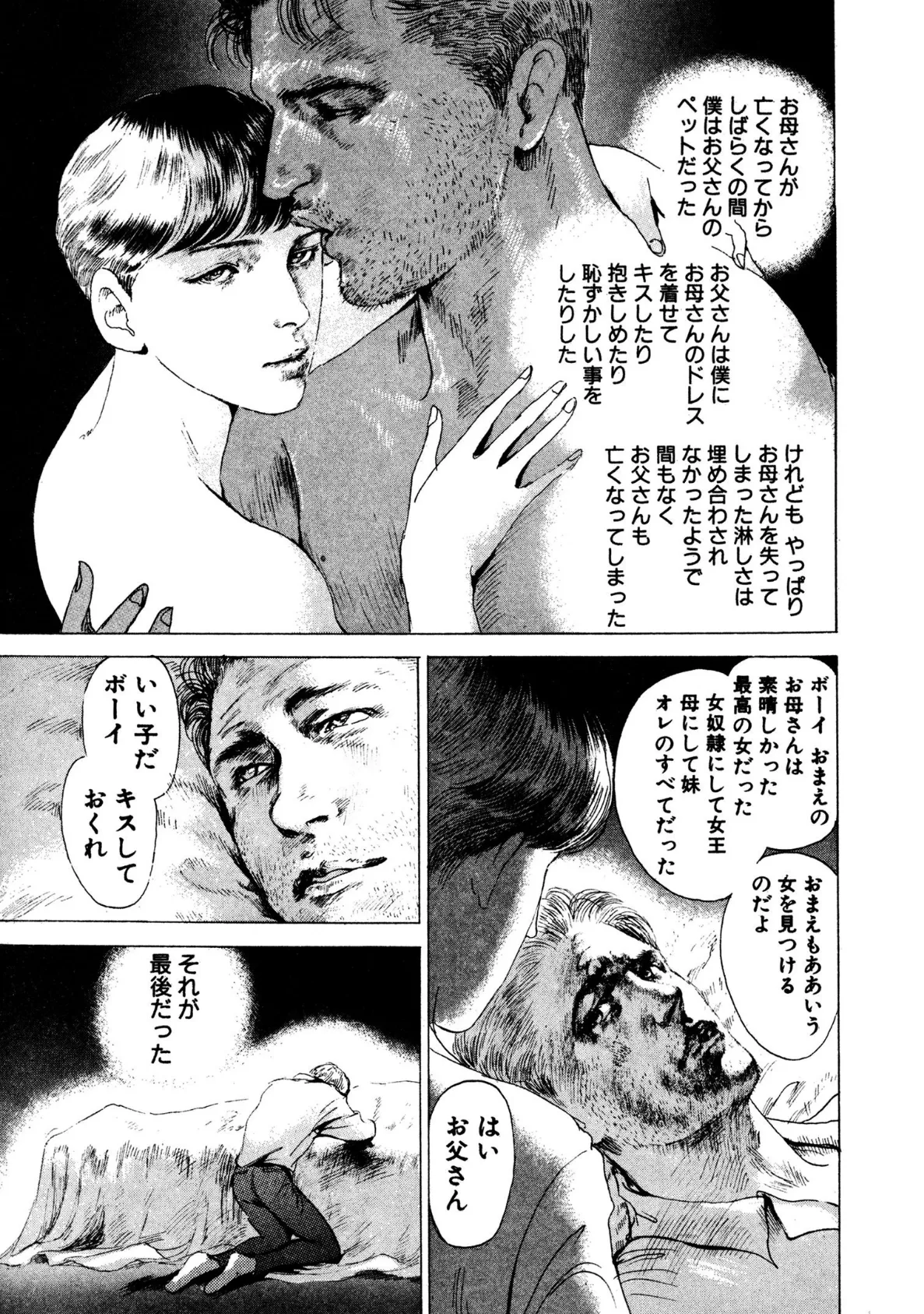 貞淑主婦!!M字開脚でアソコに挿入!? 9ページ