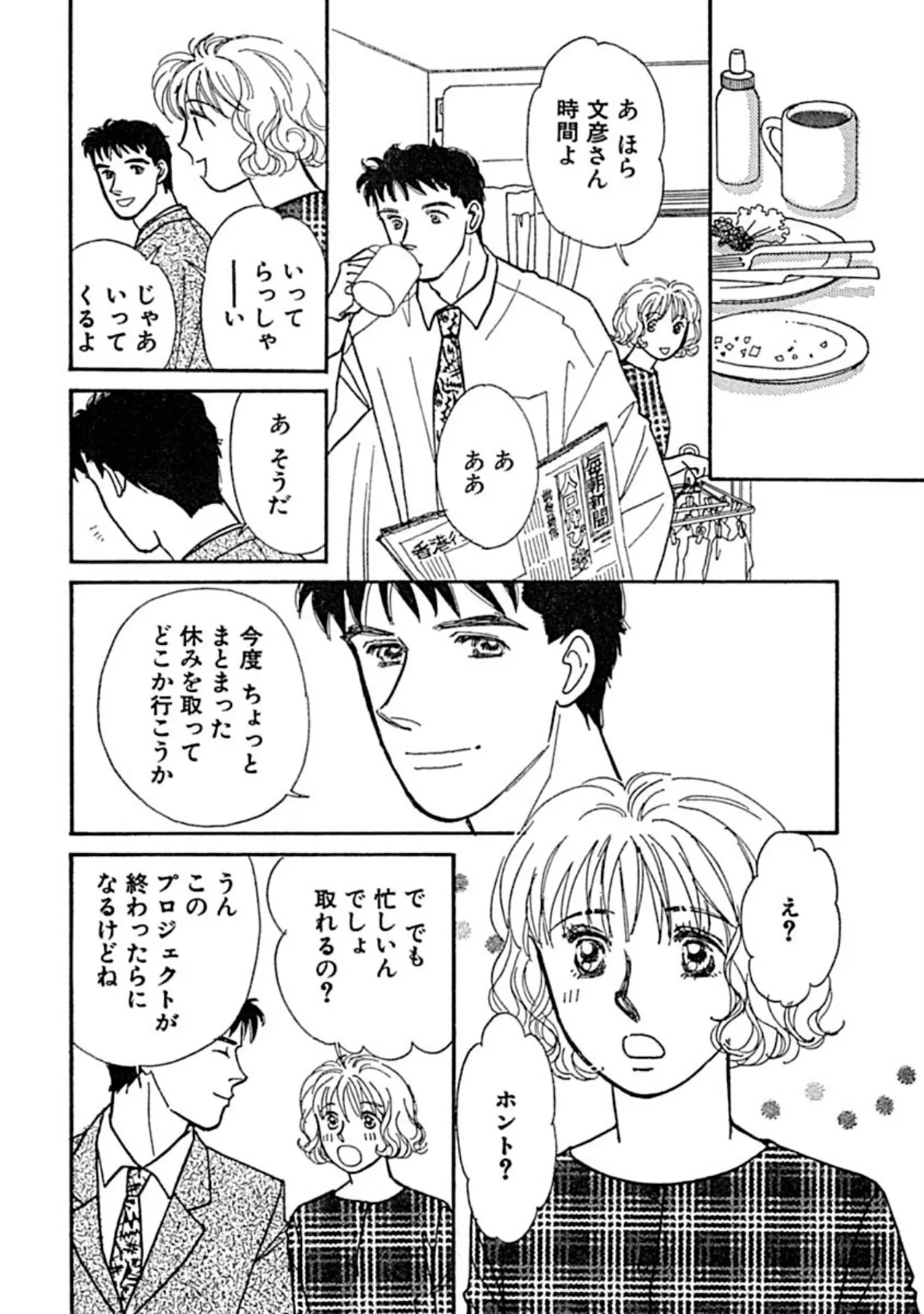 貞淑人妻!!幼なじみを思いながらアレを!? 6ページ