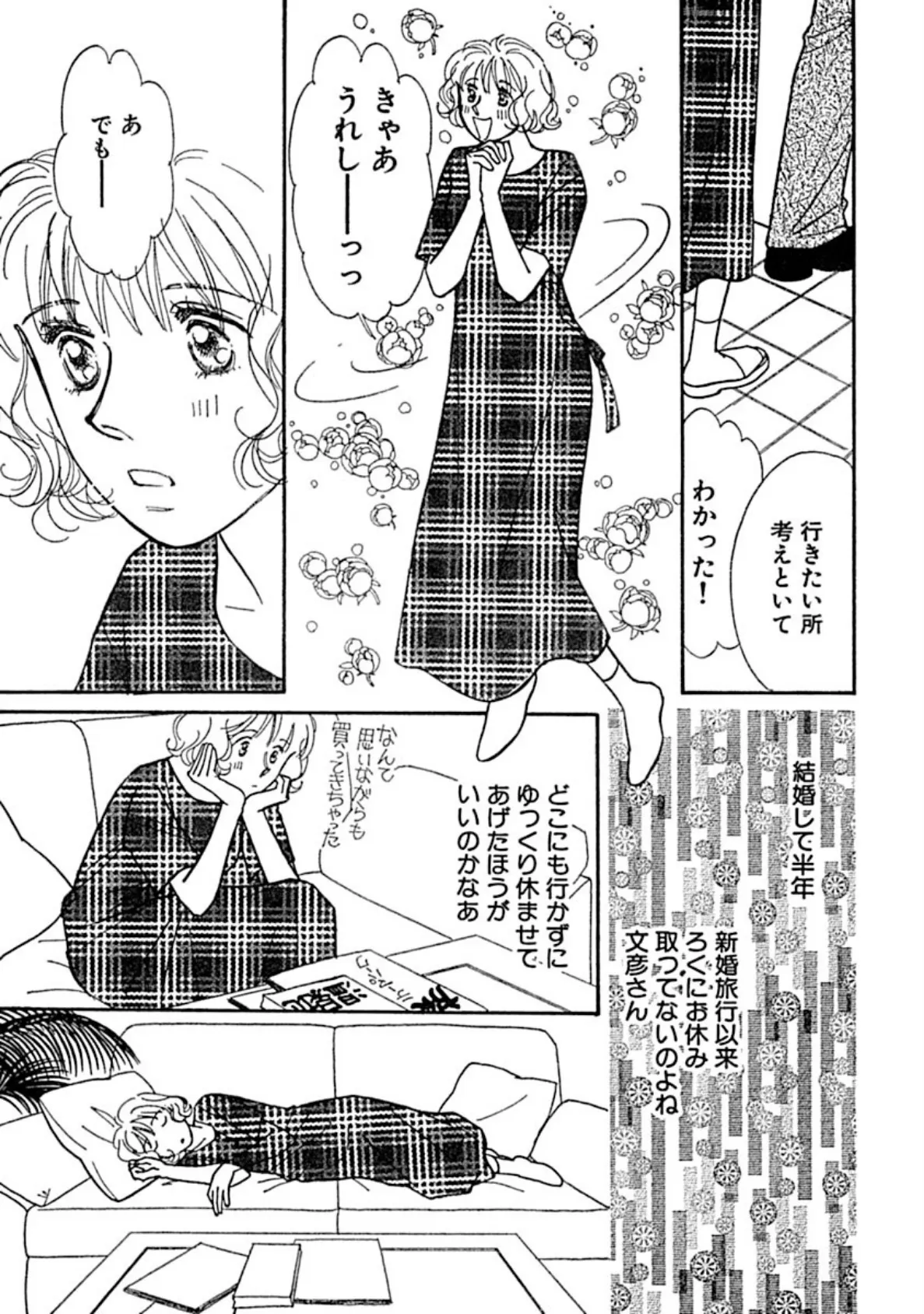 貞淑人妻!!幼なじみを思いながらアレを!? 7ページ