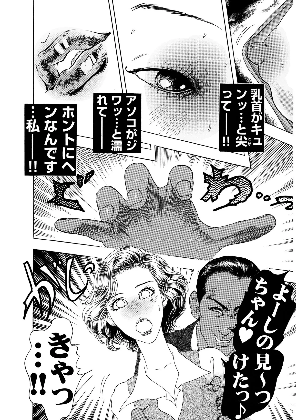 会社の会議室で次長とバックで!! 6ページ