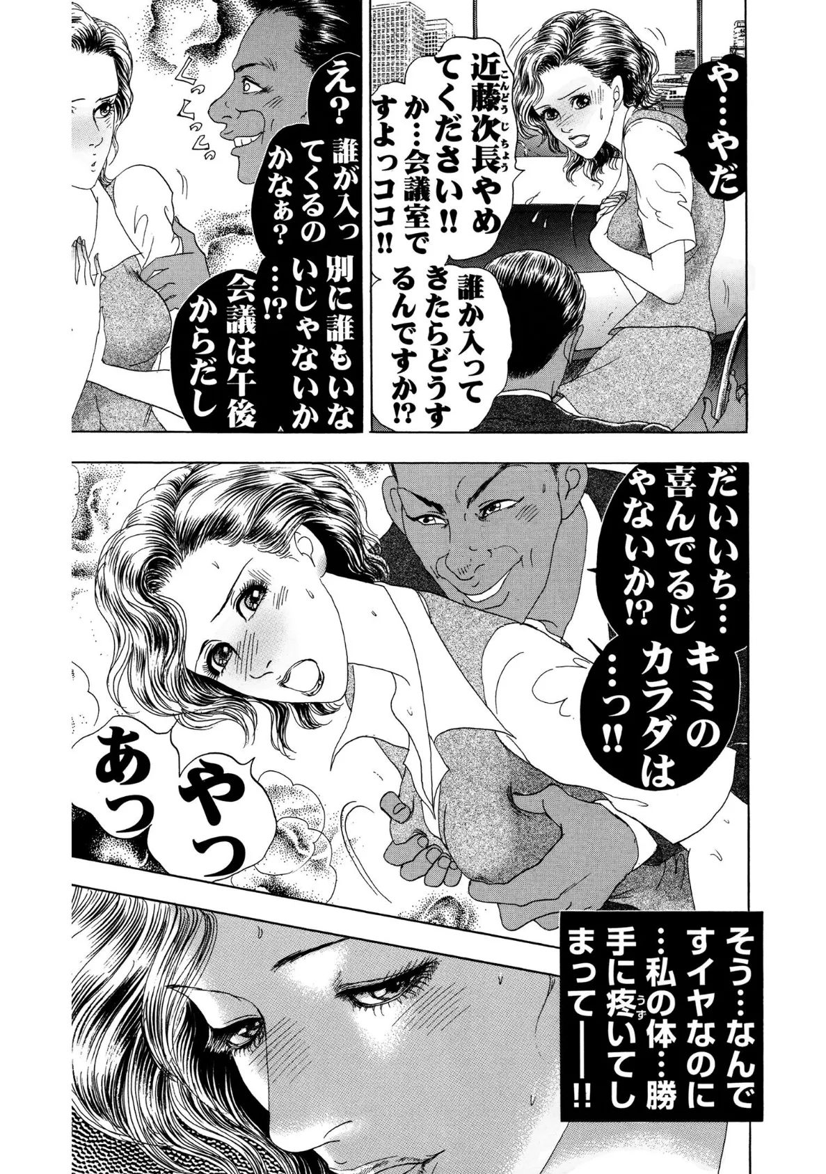 会社の会議室で次長とバックで!! 7ページ