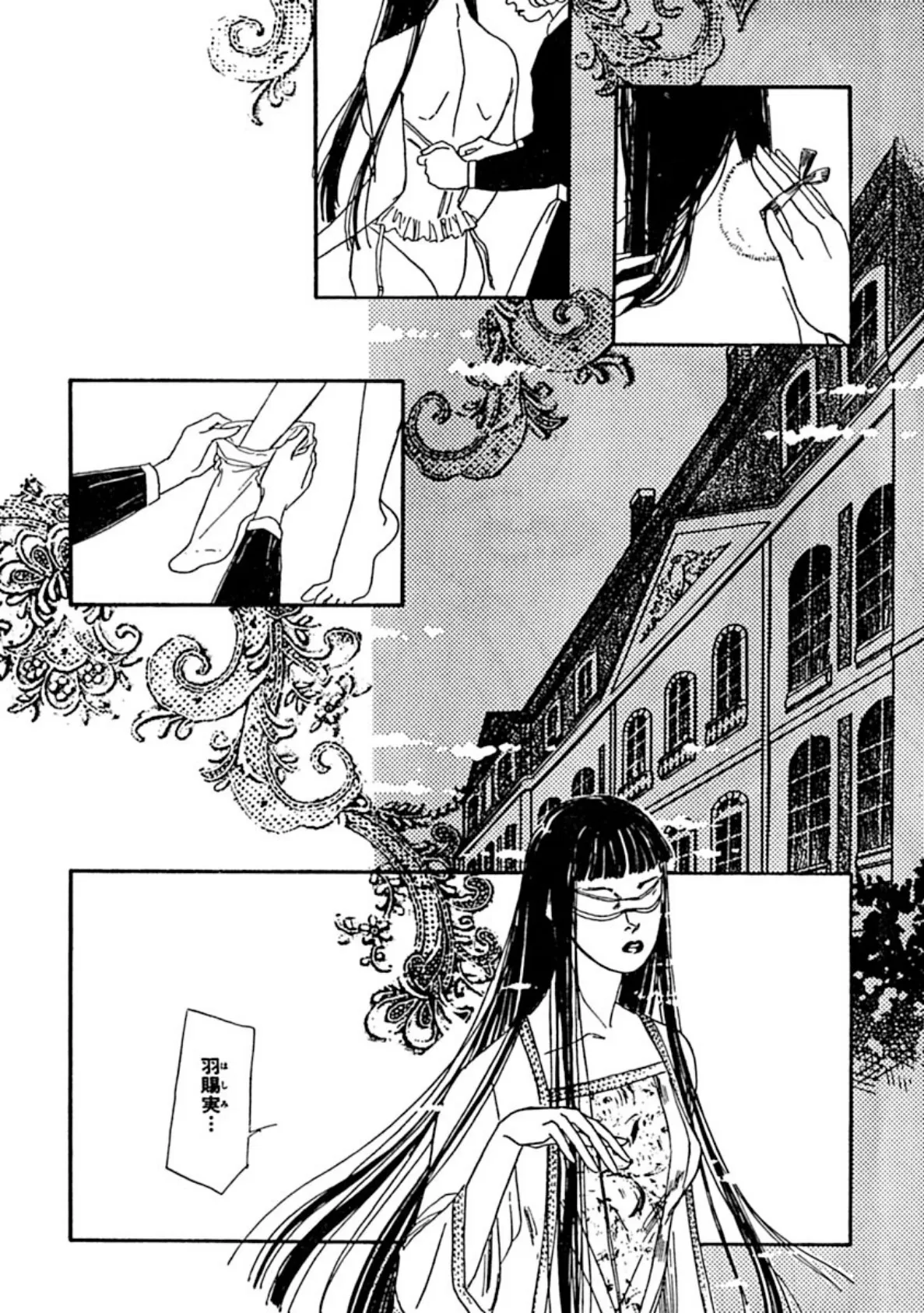 令嬢性開発!?使用人の目の前で!! 4ページ