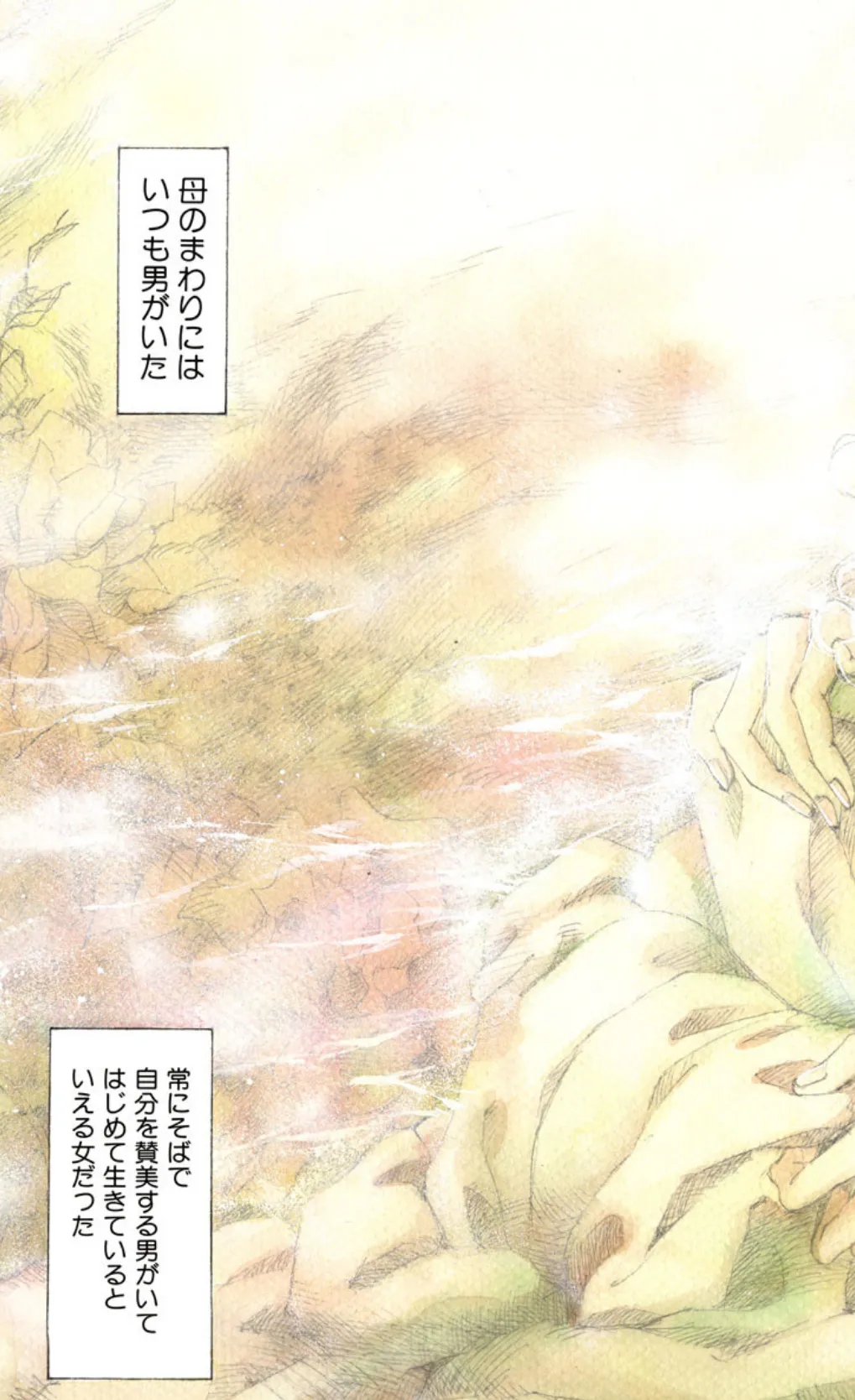 ムリヤリ性接待!?彼女が金持ちに!! 4ページ