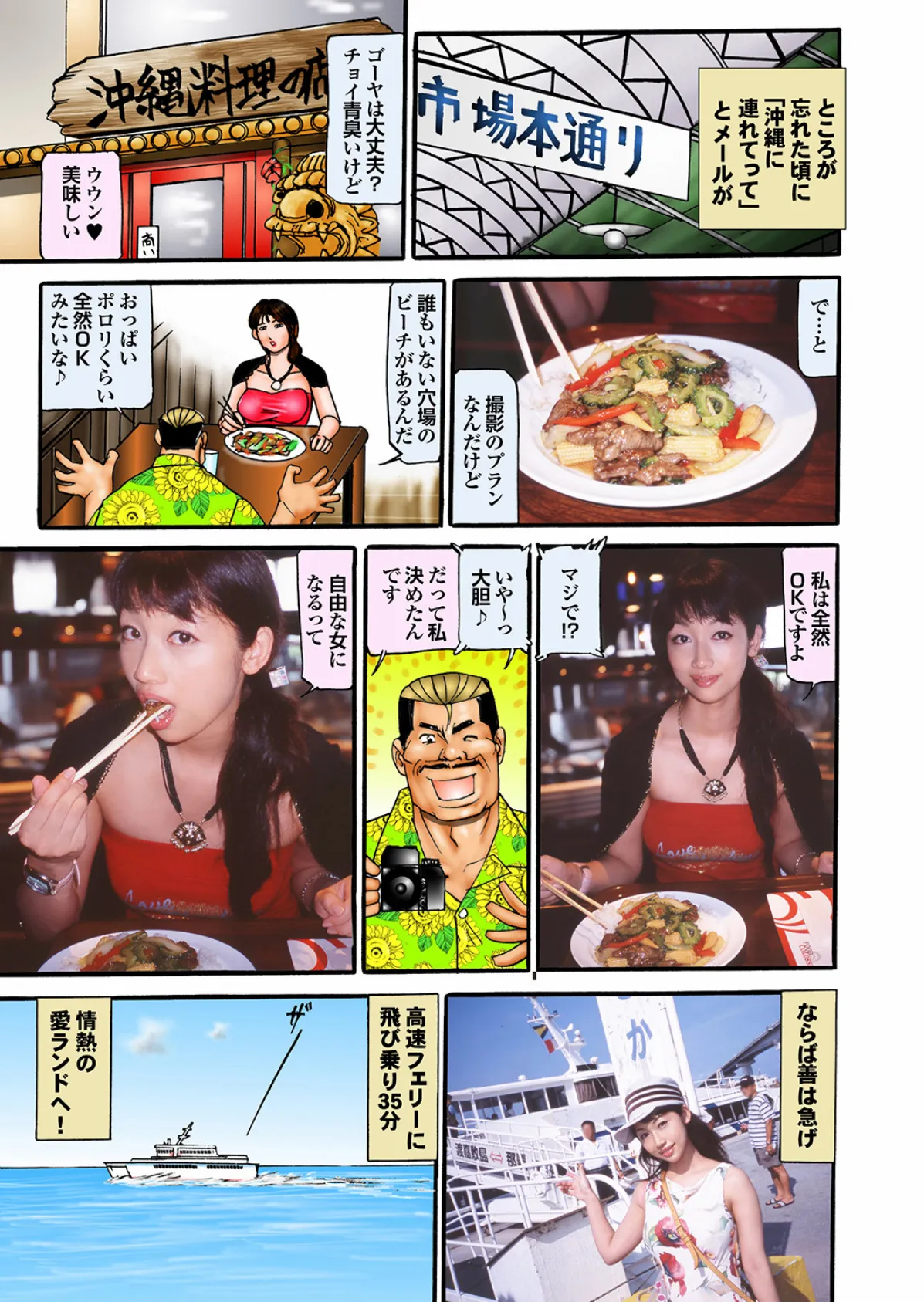 萌えあがる若妻 応募ヌード&SEX 3rd.edition 写真合体コミック素人ハメ撮り現場報告 11ページ