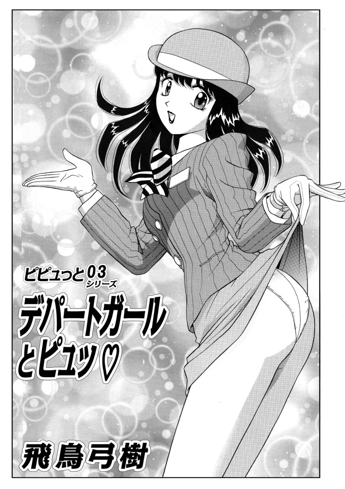 WEB版コミック激ヤバ! vol.115 45ページ