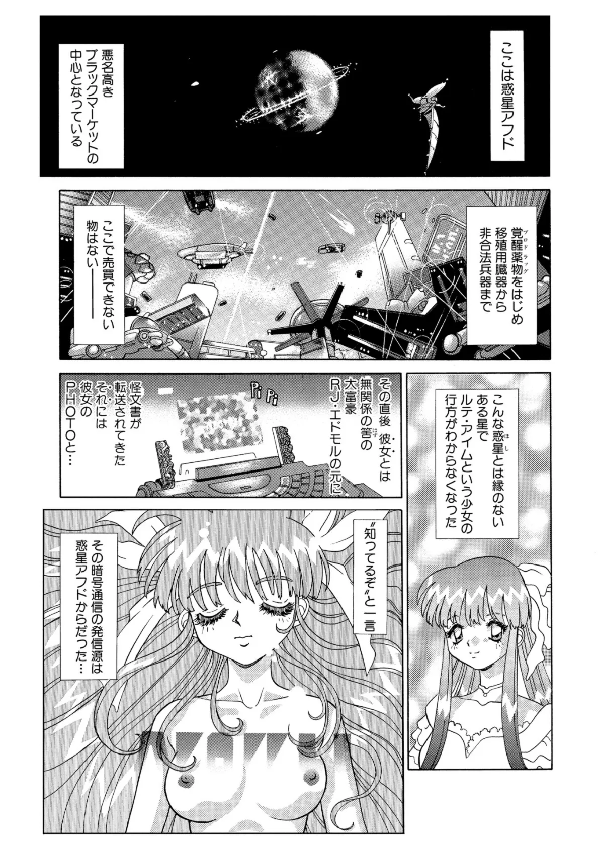 WEB版コミック激ヤバ! vol.115 50ページ