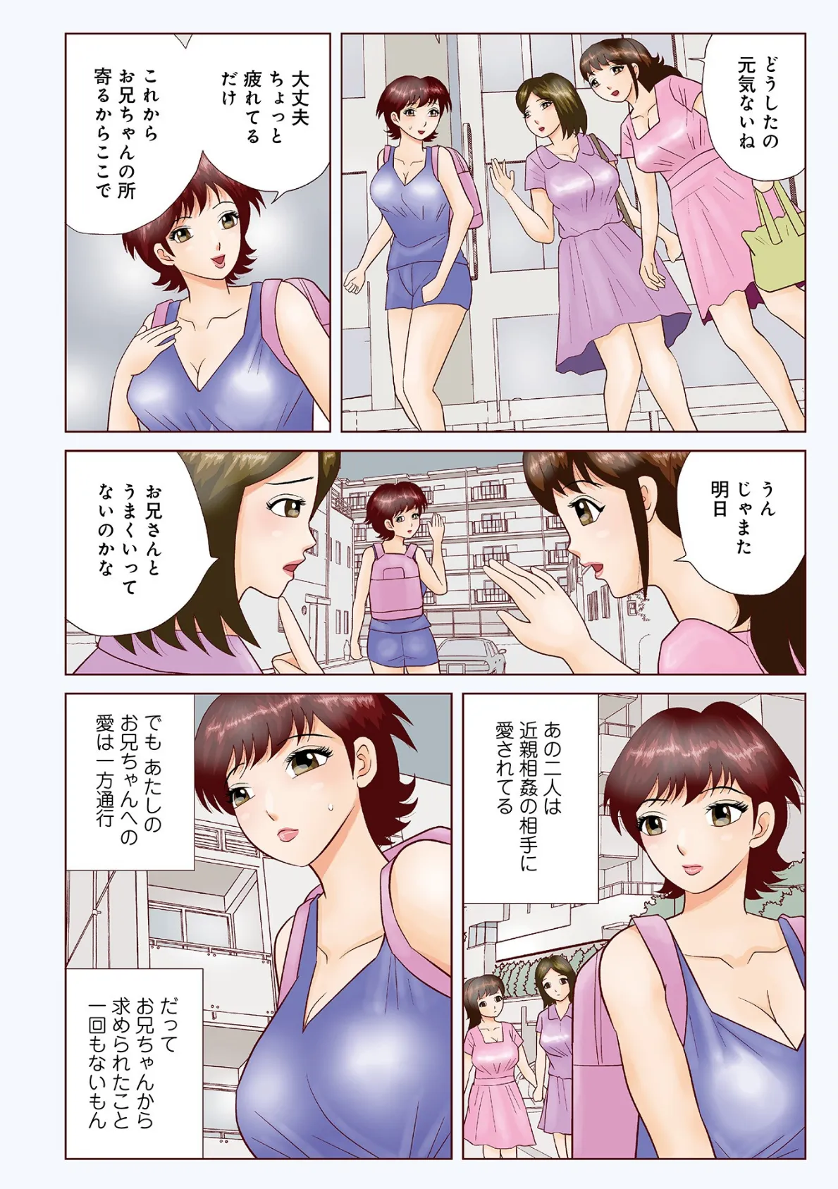 WEB版コミック激ヤバ! vol.115 70ページ