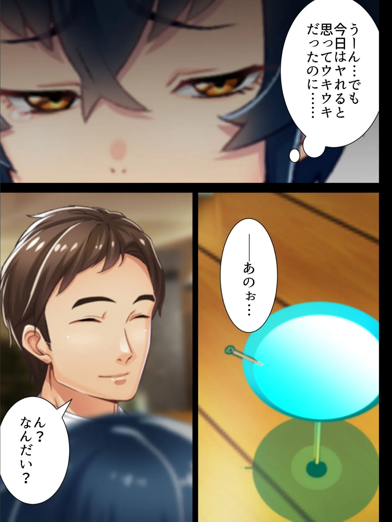 【新装版】スマホ依存症の俺が女性化!生ハメ写真でイイネを荒稼ぎ!? 第7巻 9ページ