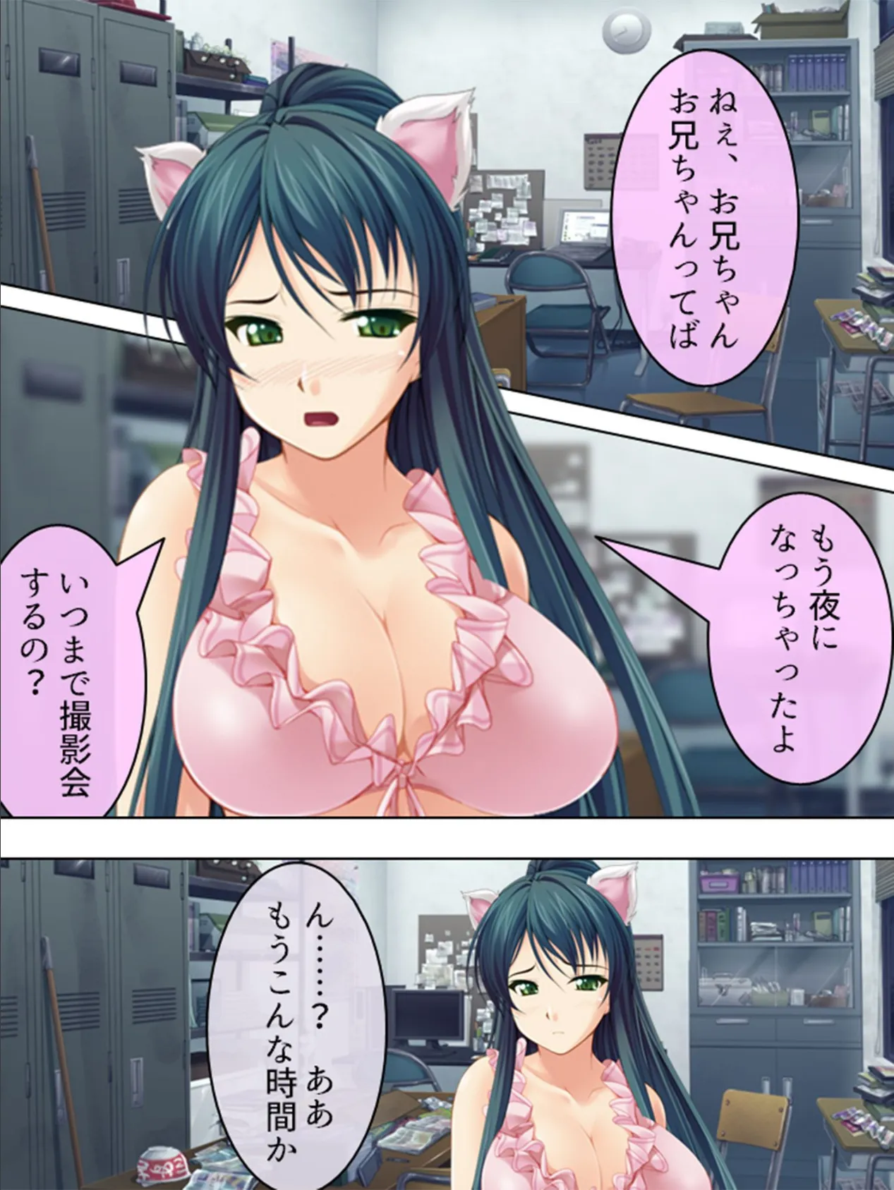 【新装版】妹暴行録 〜あたしが兄に襲われた日〜 (単話) 最終話 4ページ