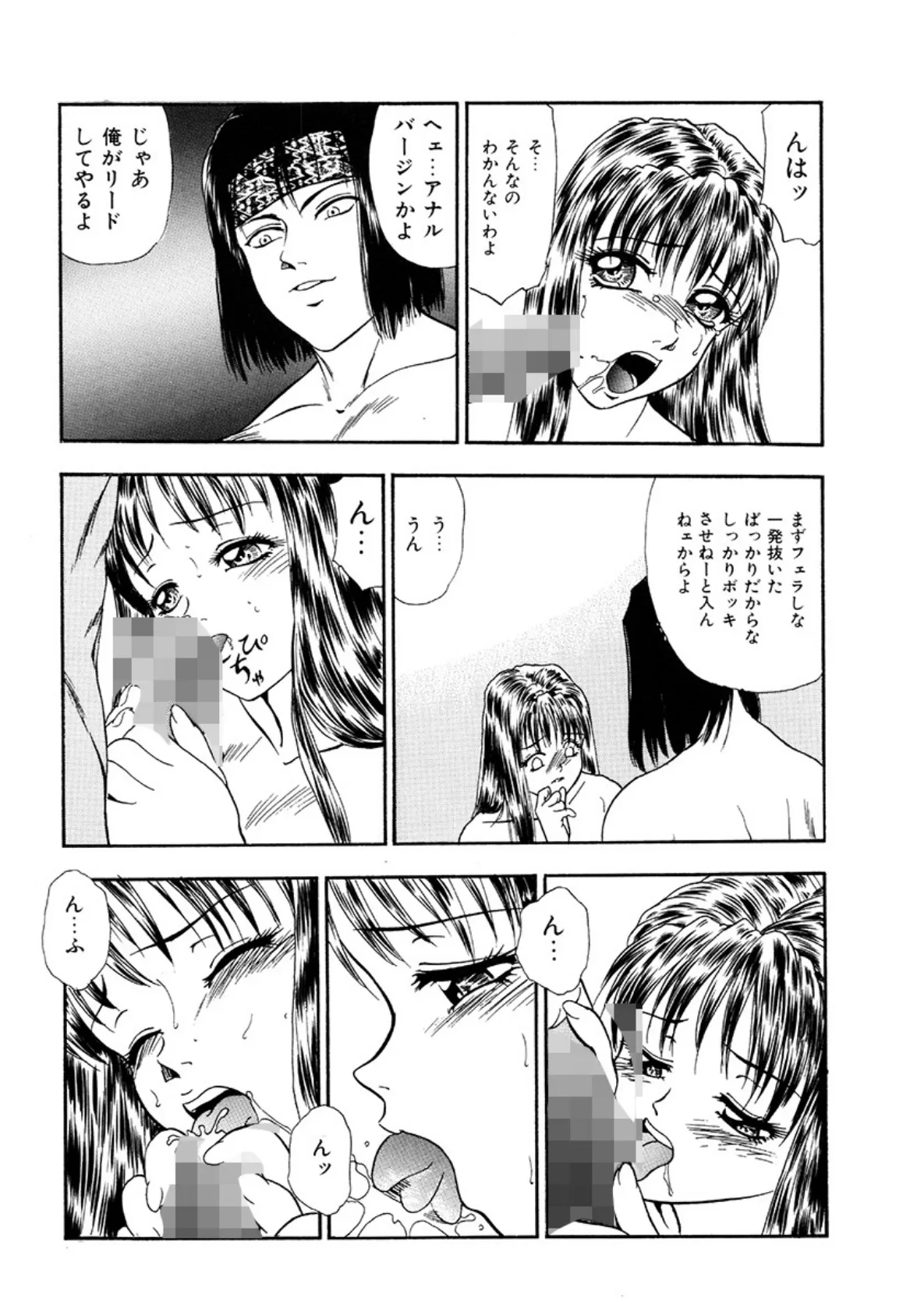 ふるえて眠れ!! 9ページ