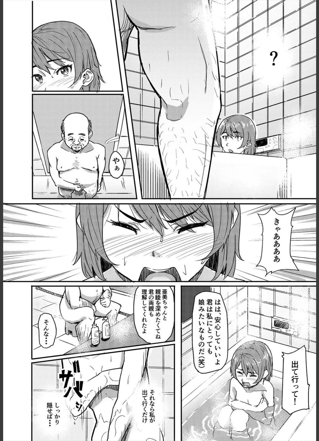 チャラ男に寝取られた先輩-どうしてあんな男に…- (5) 6ページ