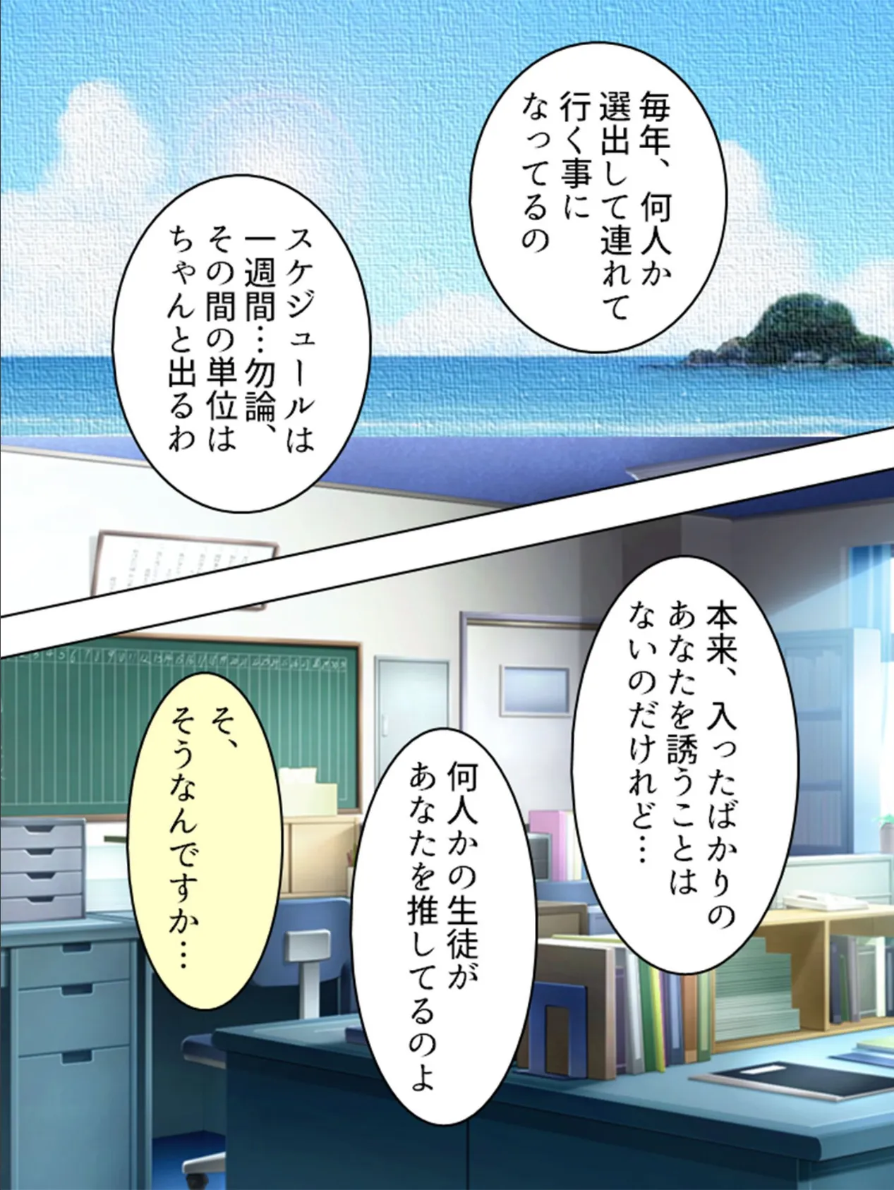 【新装版】そんなの私聞いてない!!男子絶頂・ご奉仕学園 第4巻 5ページ