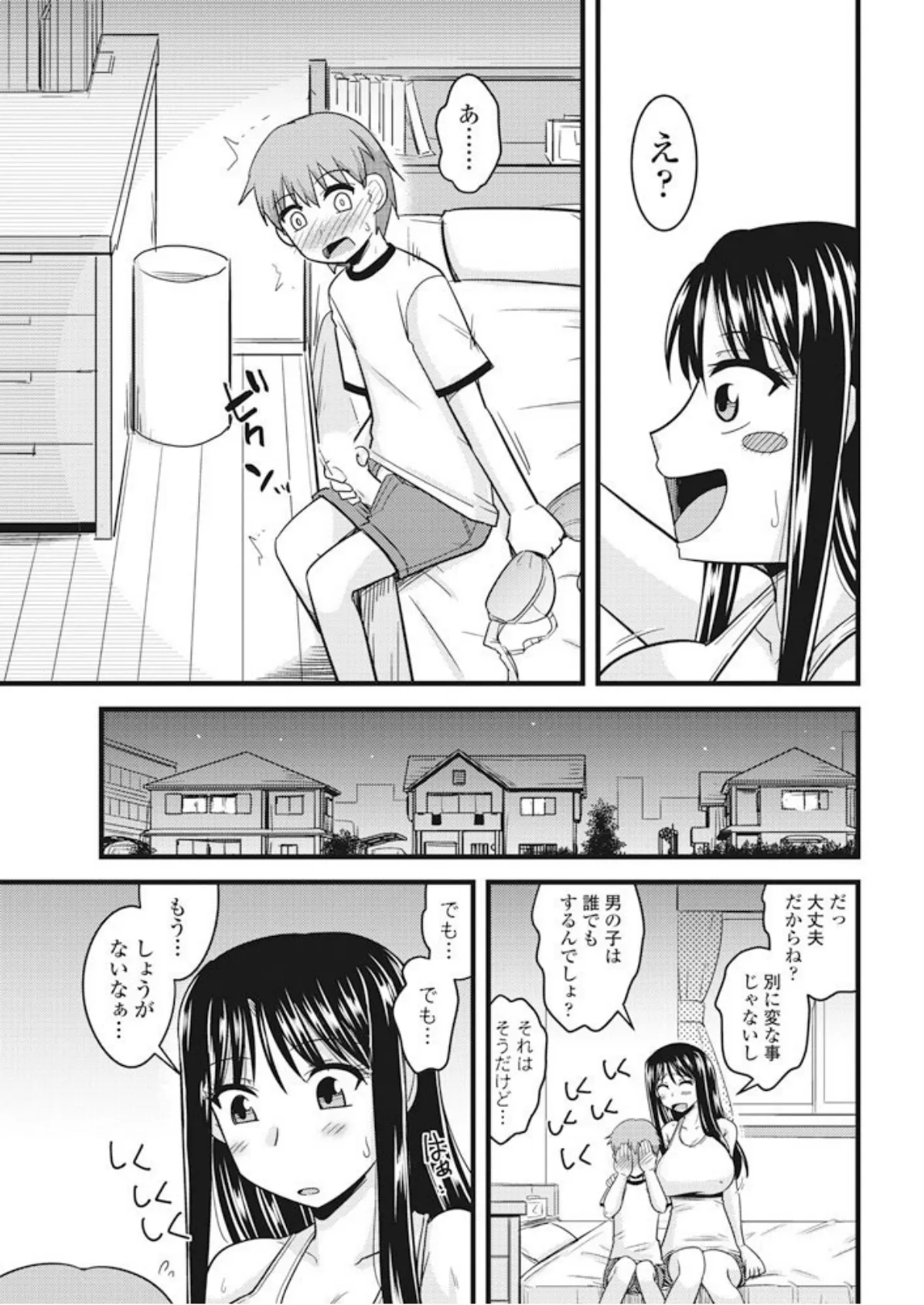 お姉ちゃんの言う事は絶対!! 3ページ