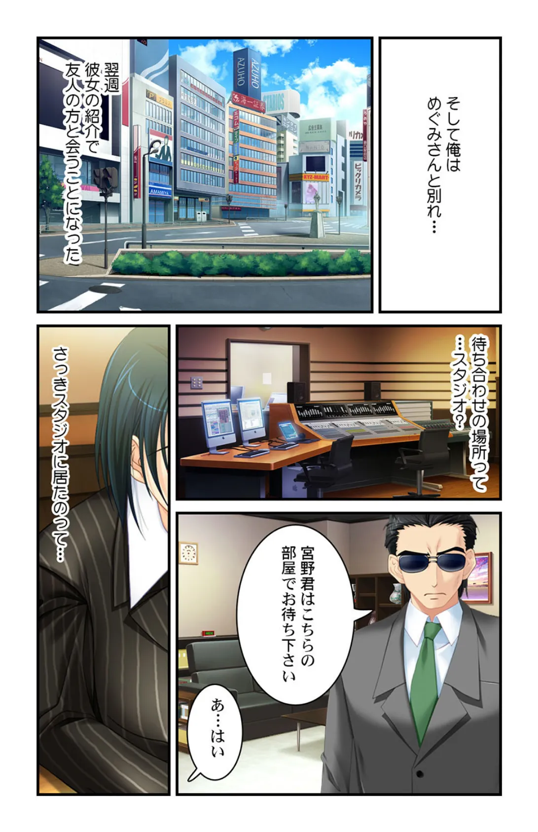 おっぱいマイスター〜美女達を合法的に揉みしだく!!〜 第6巻 7ページ