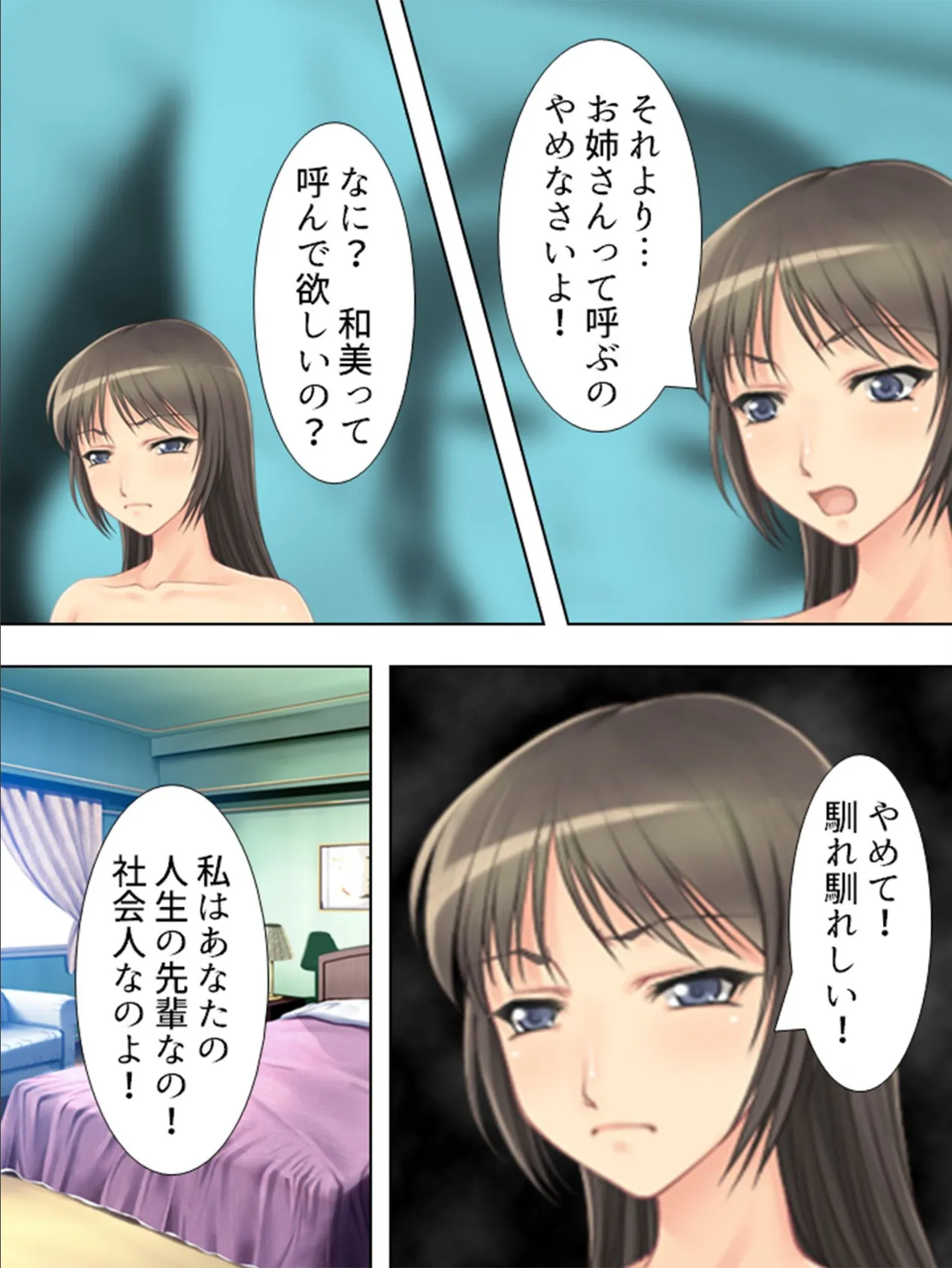 【新装版】アイドルオタクを姑息にハメる! 〜チケット欲しけりゃ股ひらけ〜 第3巻 8ページ