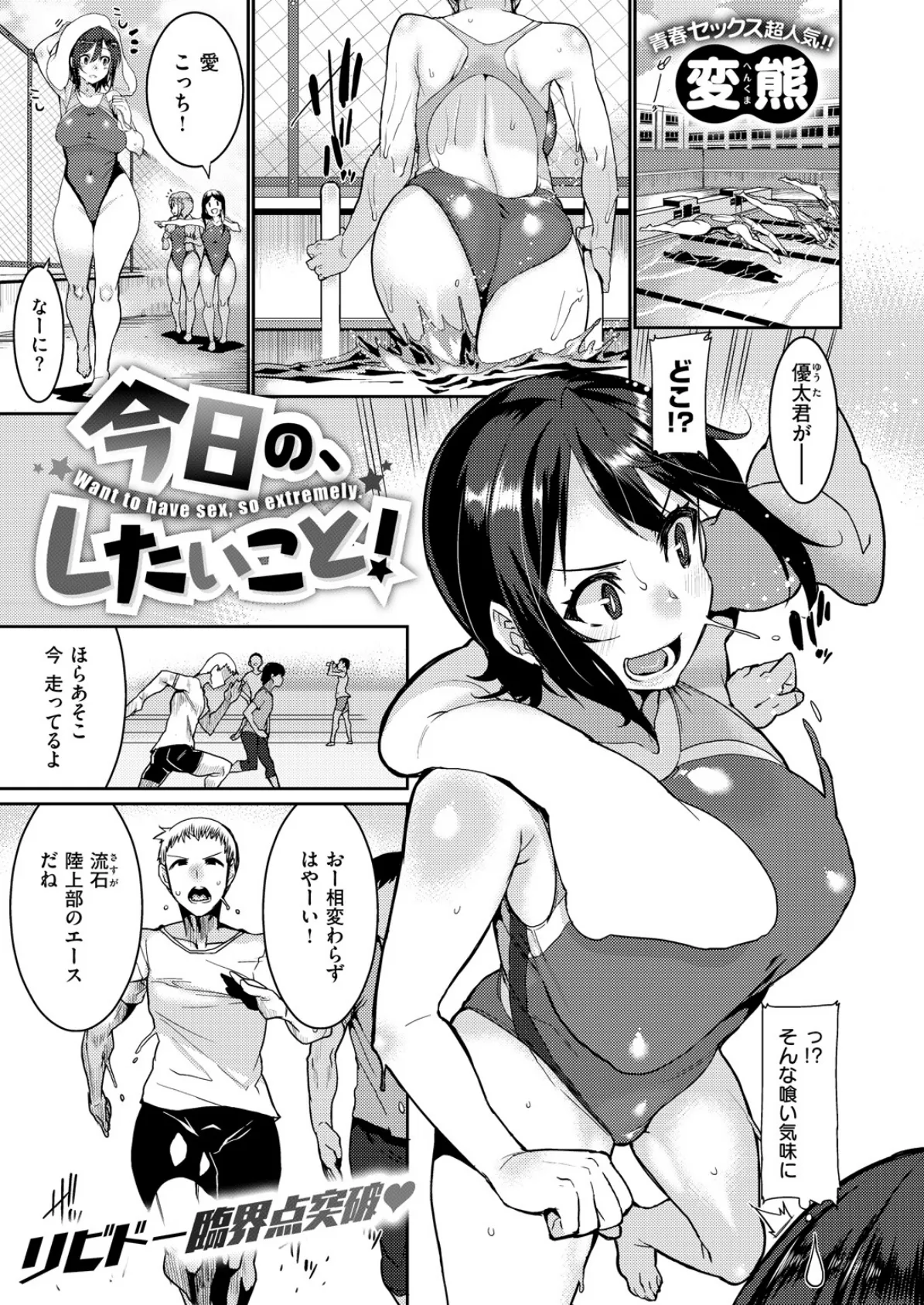 COMIC X-EROS #68 4ページ