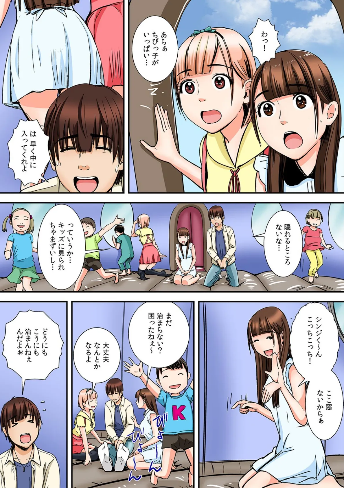 メリーゴーランドで騎乗位しちゃった!? ハマって抜けない3P遊園地【フルカラー】 (3) 3ページ