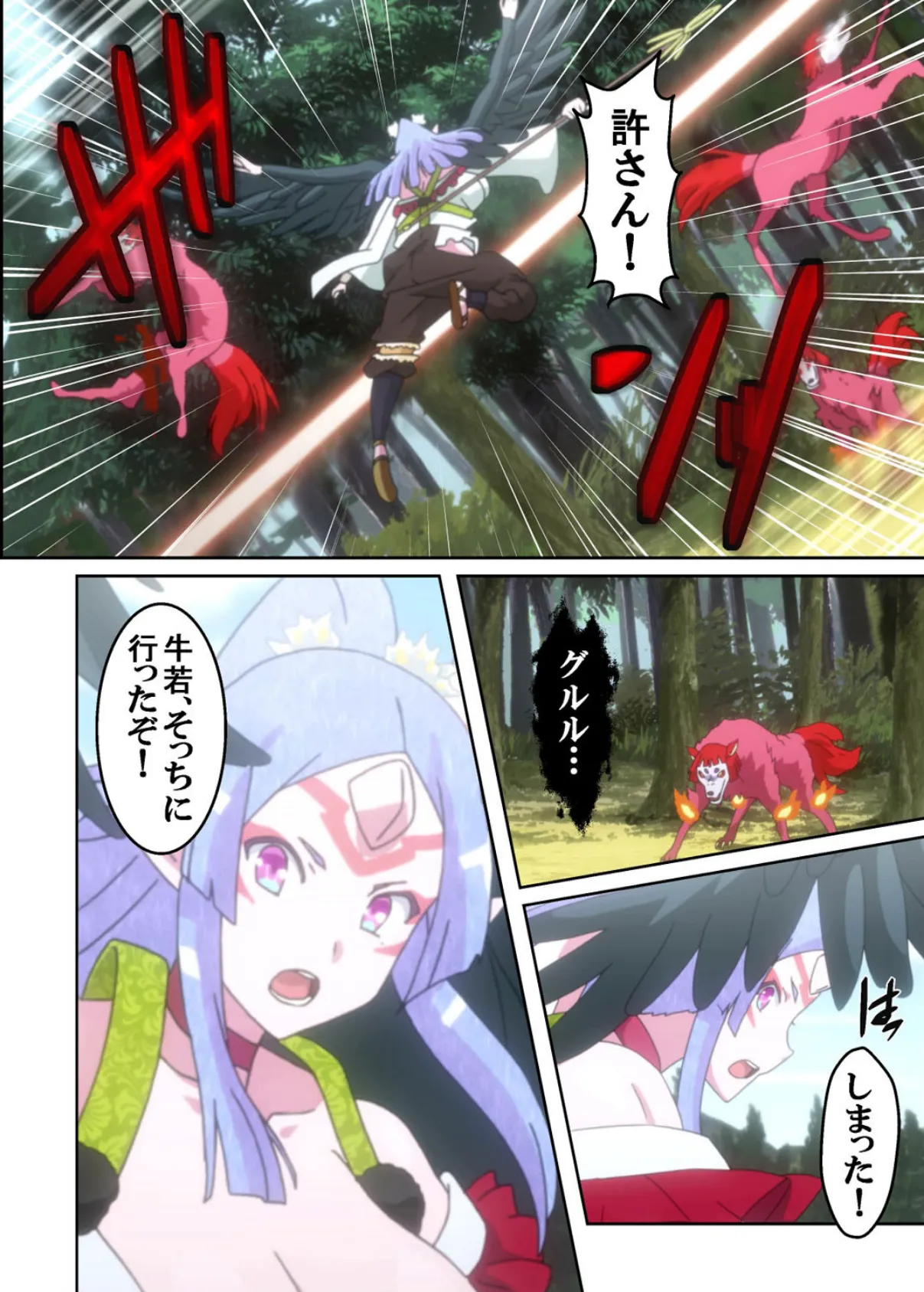 【フルカラー】漆黒のシャガ 第二話『件(くだん)』 6ページ