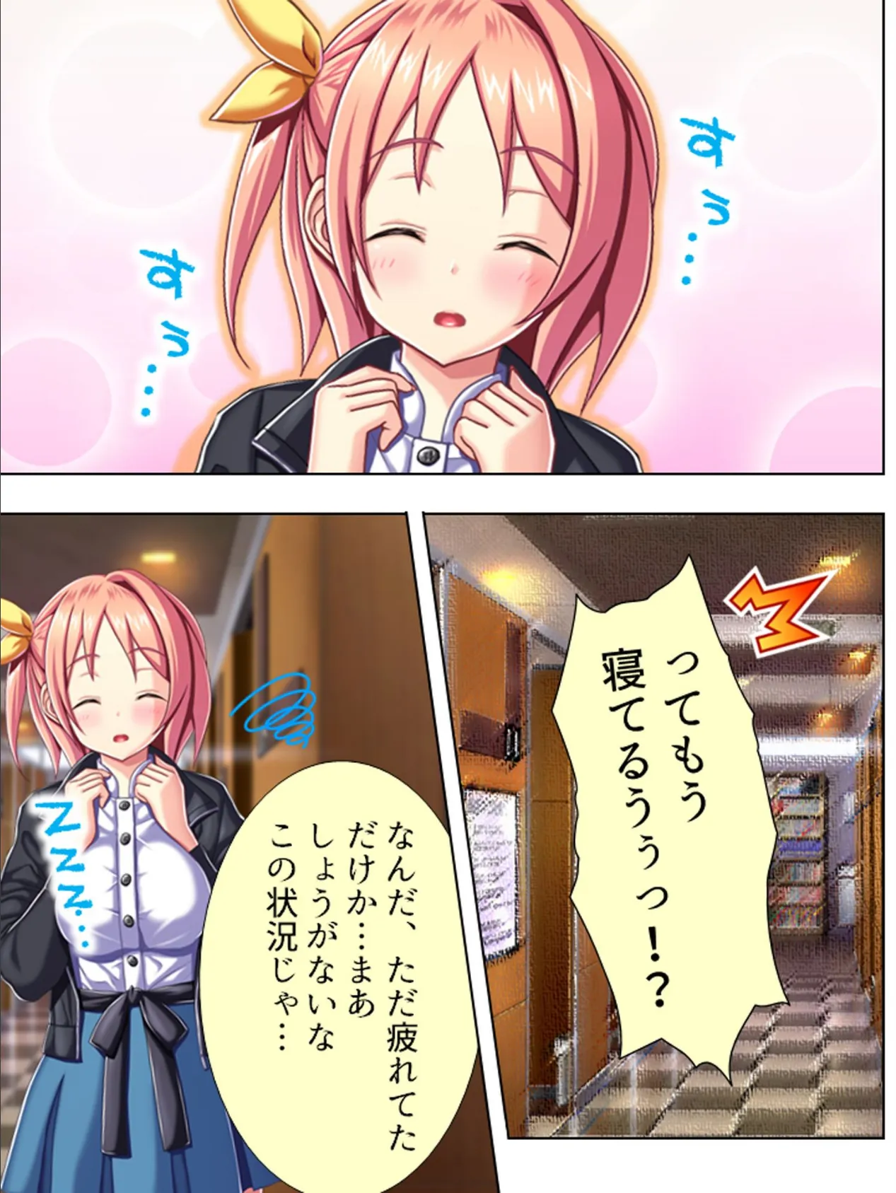 漫画喫茶でヤりまくり! 〜毎日密室ハプニング〜 【完全版】 第17巻 7ページ