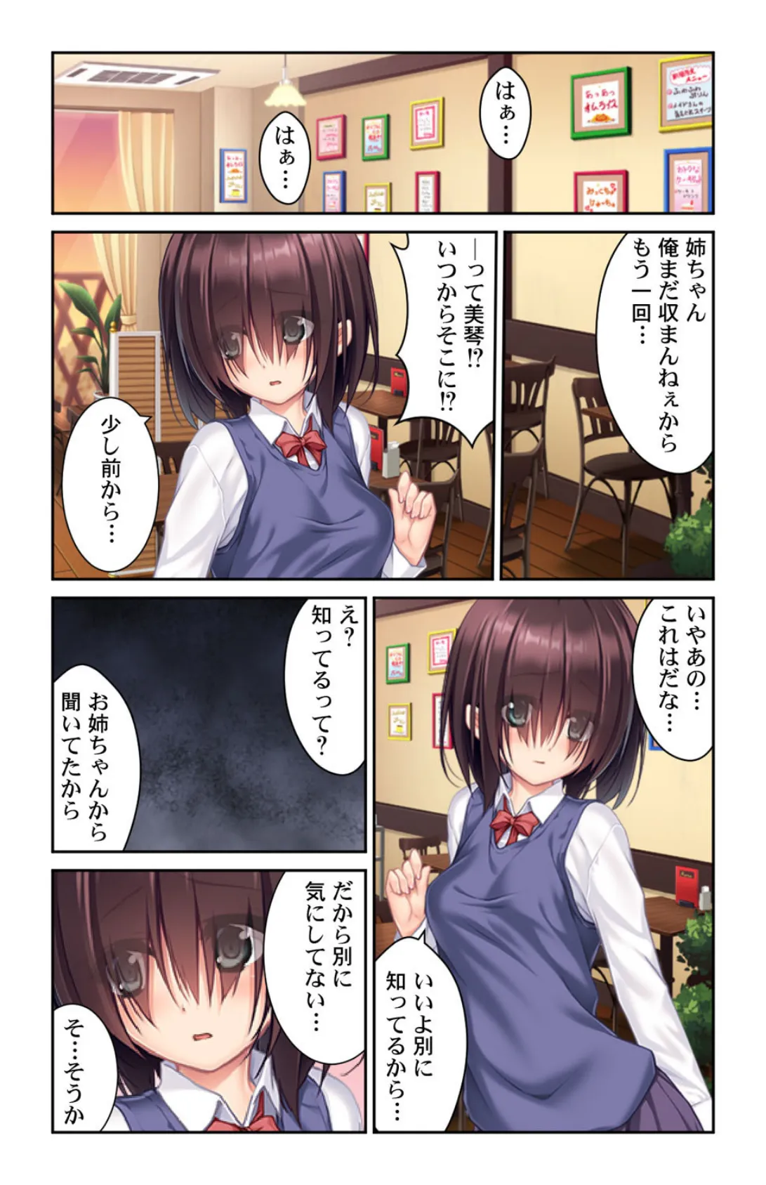 これはモテキですか?〜いきなりハーレム。こんなことあるんだw〜 第4巻 5ページ