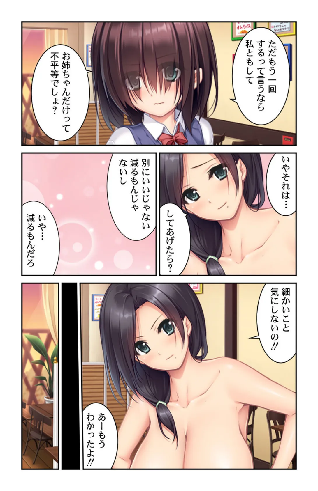 これはモテキですか?〜いきなりハーレム。こんなことあるんだw〜 第4巻 6ページ