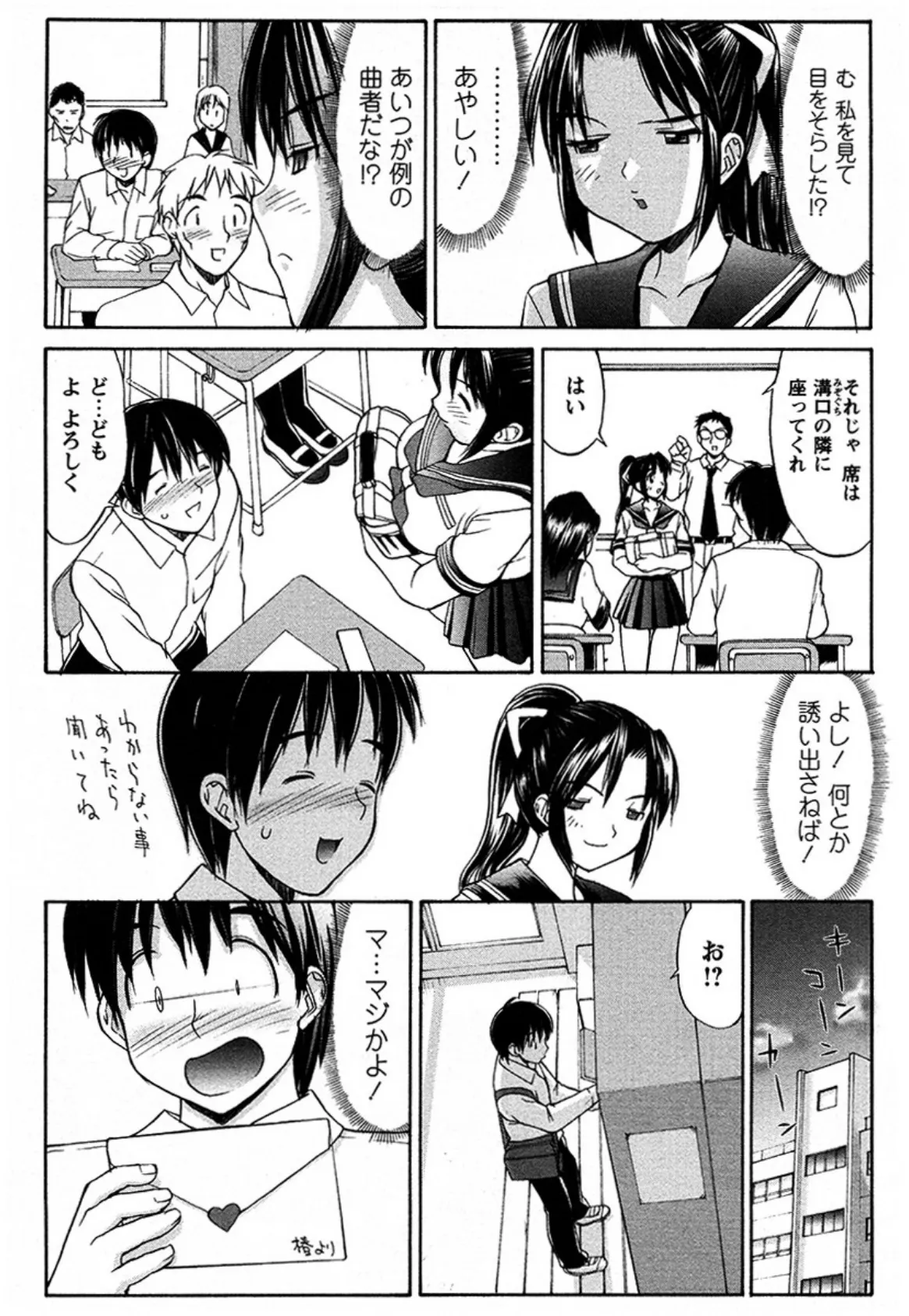 くのいち椿・珍法帖+ 5ページ