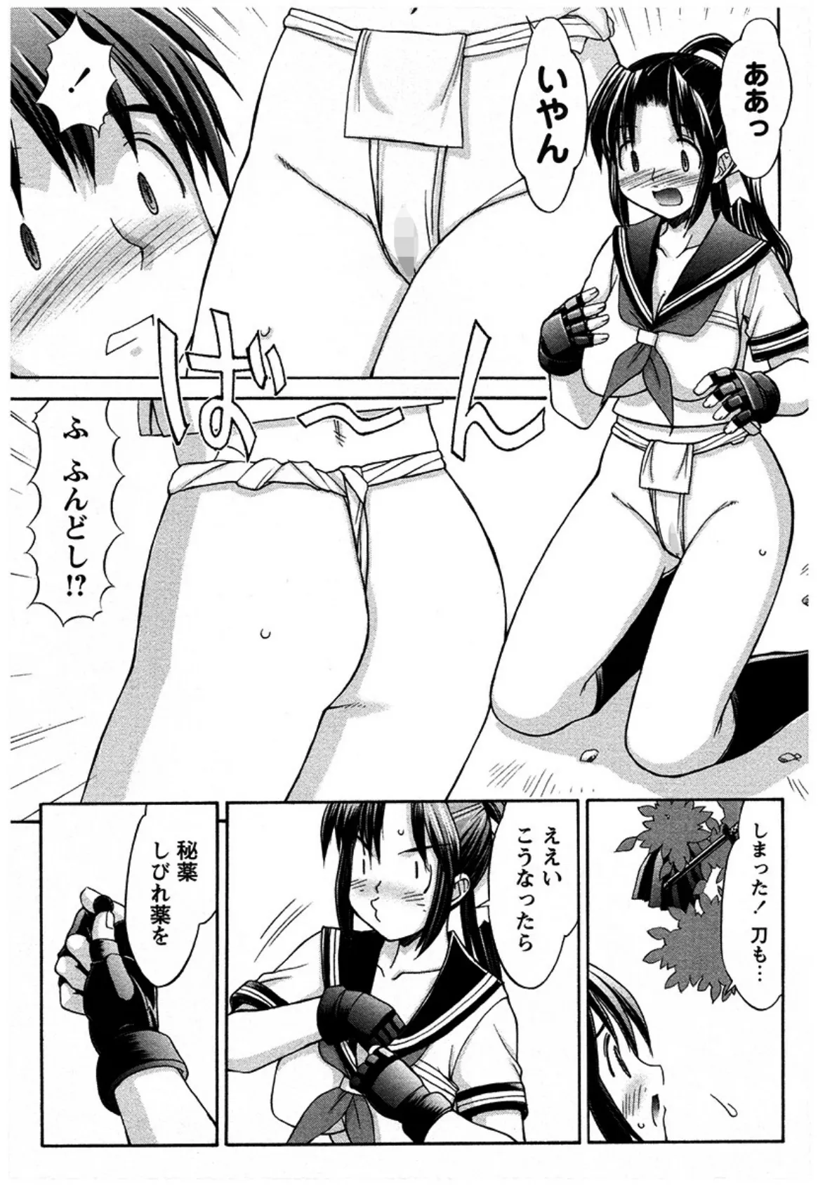 くのいち椿・珍法帖+ 7ページ