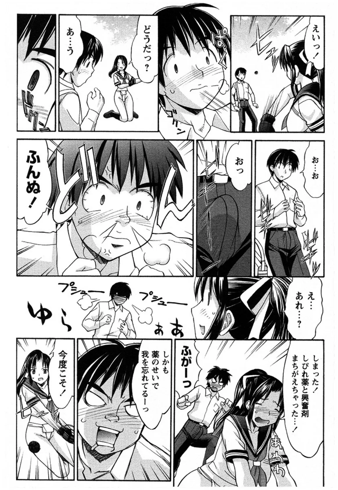 くのいち椿・珍法帖+ 8ページ