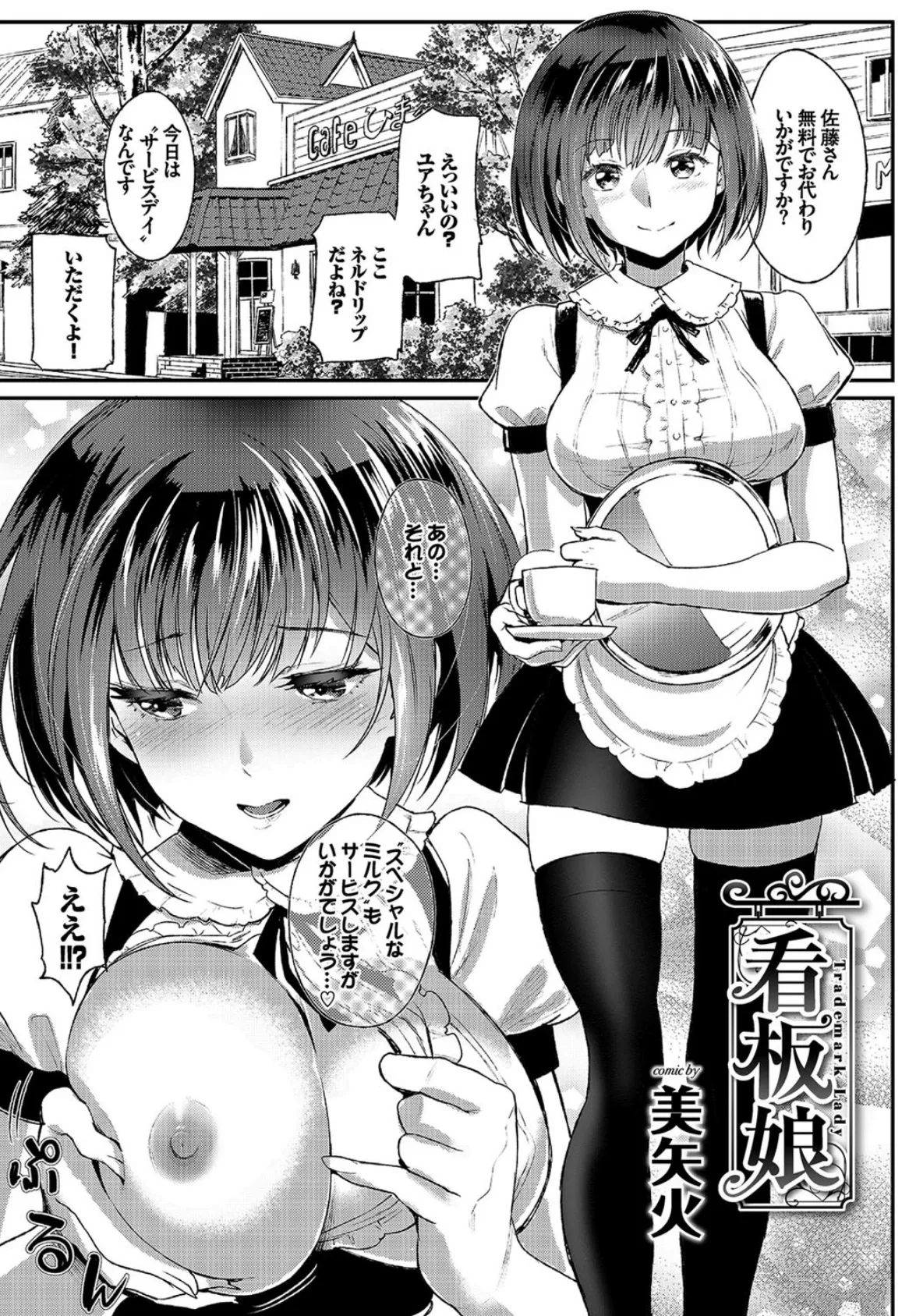 COMIC BAVEL SPECIAL COLLECTION(コミックバベル スペシャルコレクション) VOL10 2ページ