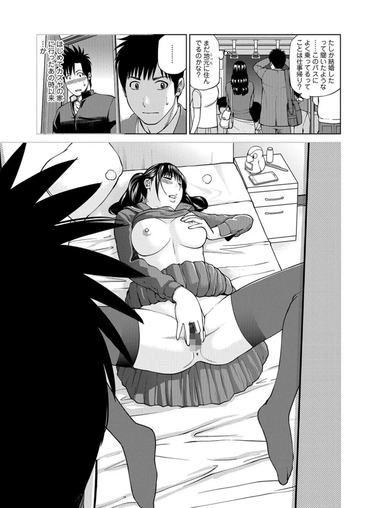 WEB版コミック激ヤバ! vol.111 5ページ