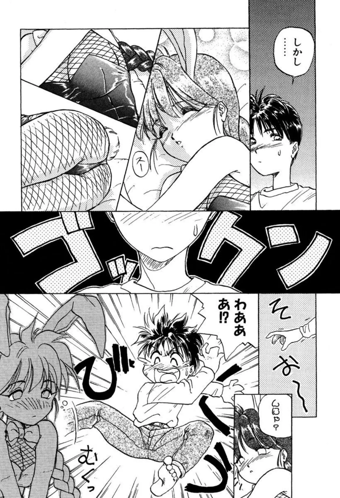 巨乳・桃乳・マロン乳!〜Fカップの女神たち〜 合冊版 6ページ