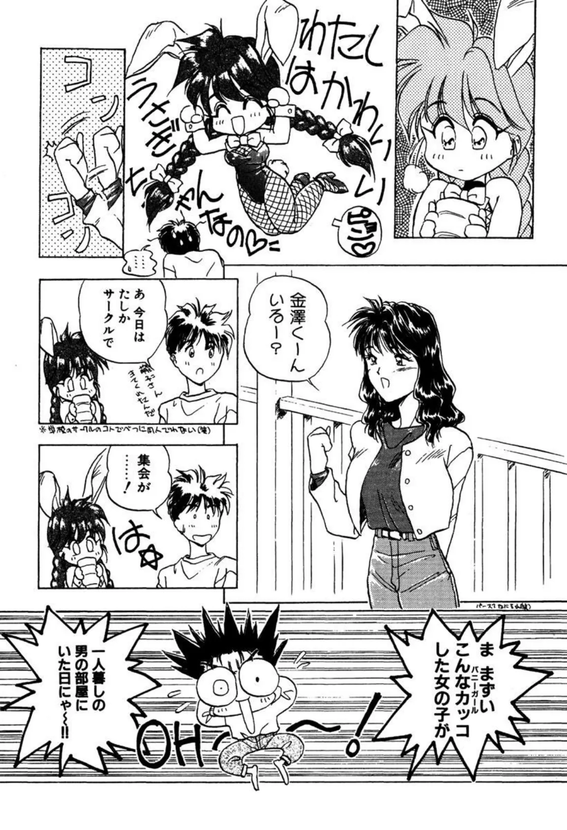 巨乳・桃乳・マロン乳!〜Fカップの女神たち〜 合冊版 9ページ