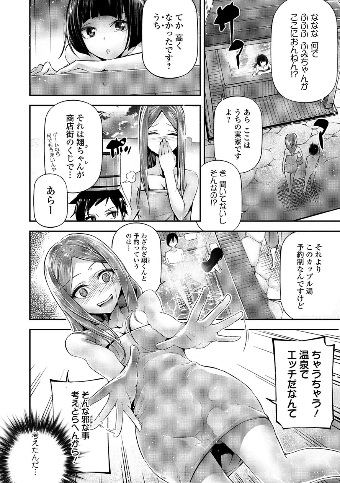 文学少女とWhat a Lovely Days (後) 2ページ