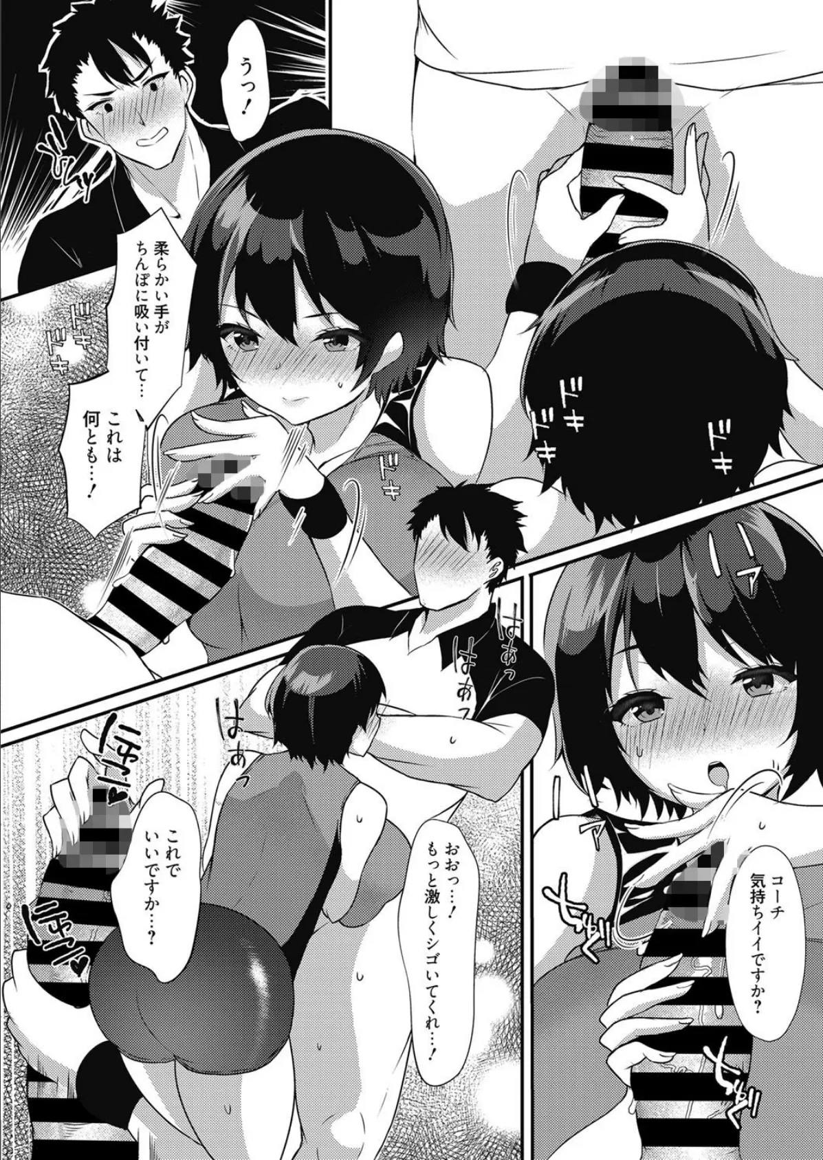 High!球部! 6ページ