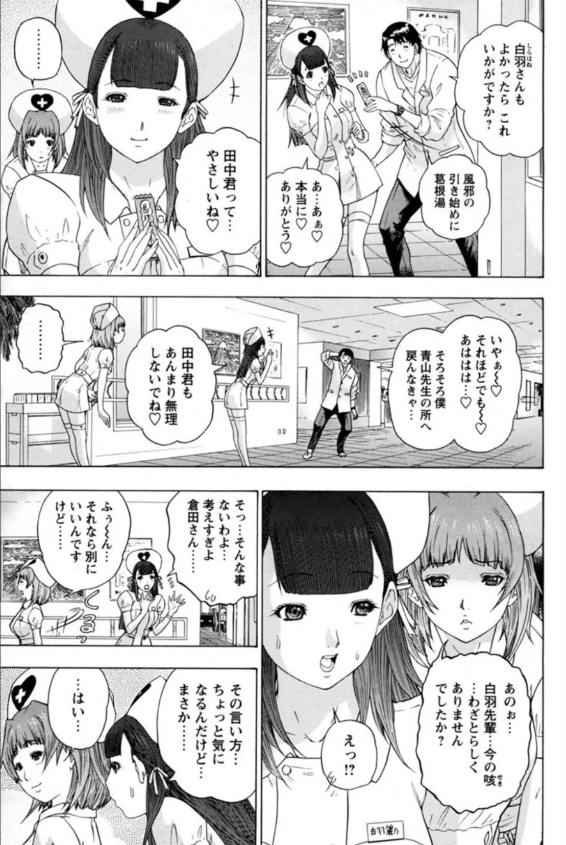 子種を注入!!淫内エッチ 5ページ