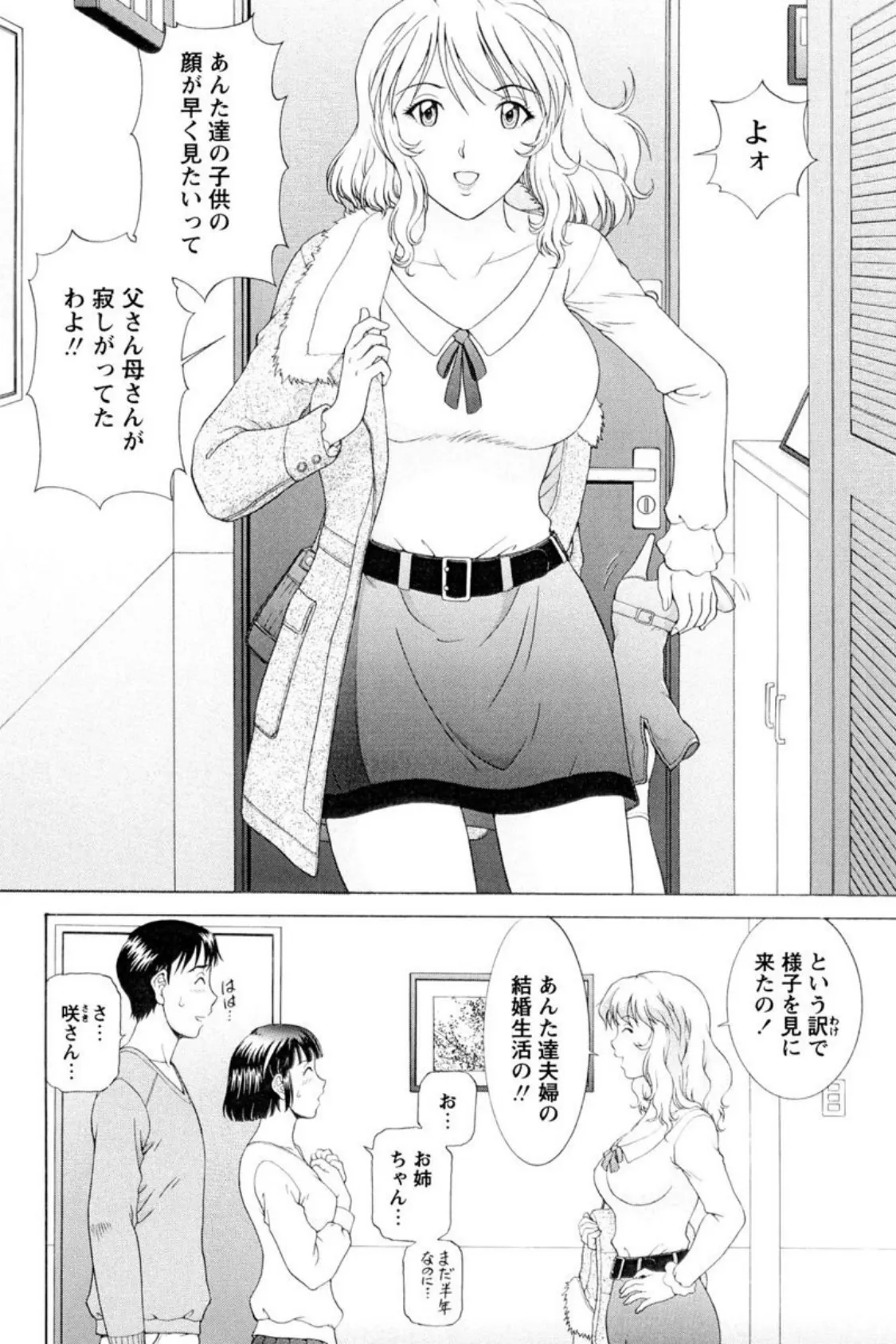 期間限定!!人妻どんぶり喰い放題! 4ページ