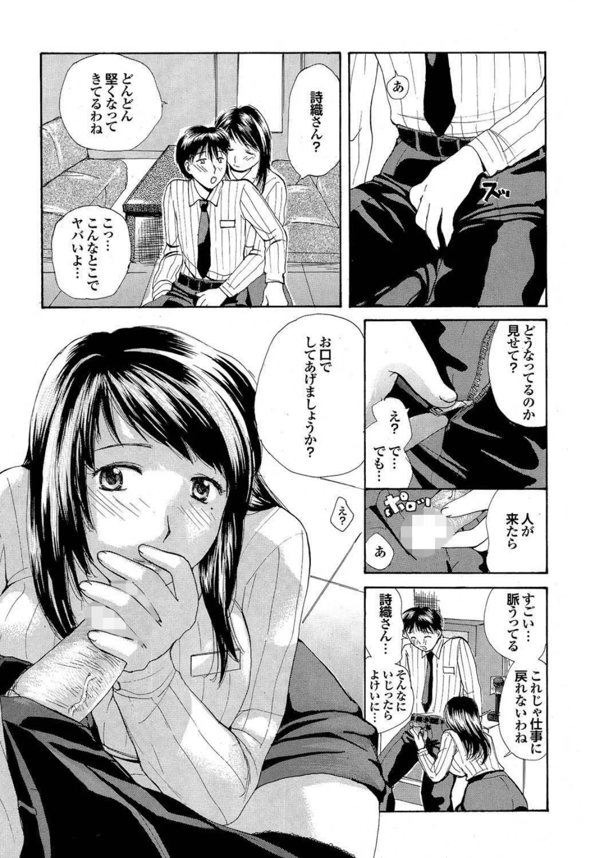 どっちも初えっちでぴゅ! Part.9 25ページ
