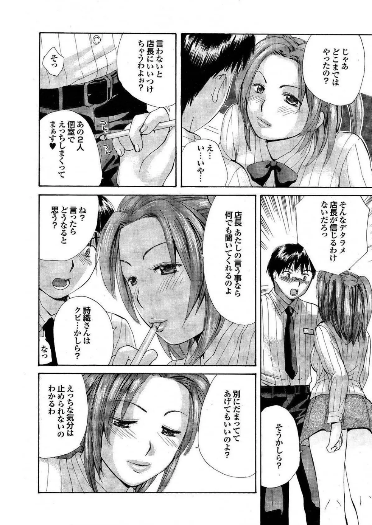 どっちも初えっちでぴゅ! Part.9 30ページ