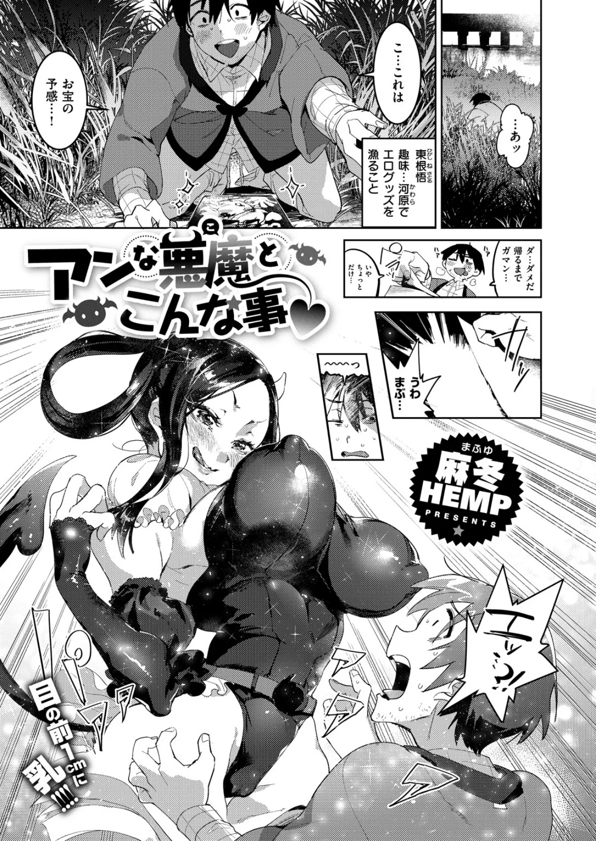 COMIC X-EROS #66 11ページ