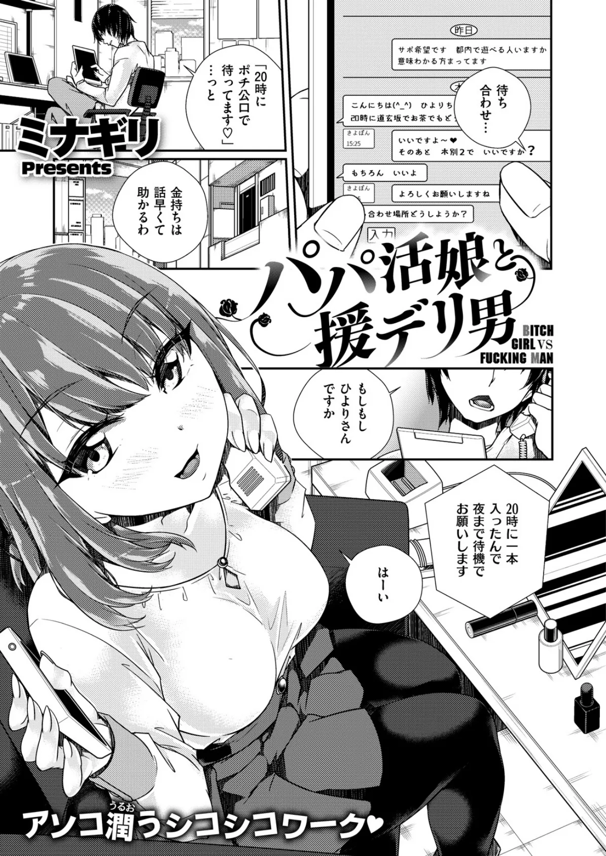 COMIC X-EROS #66 23ページ