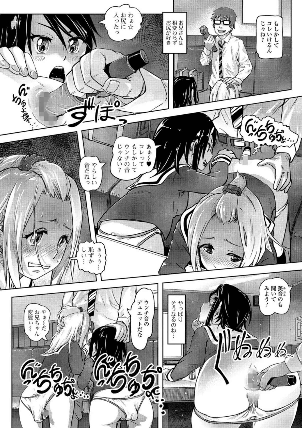 処女はお兄さんにあげたいのっ! 4ページ