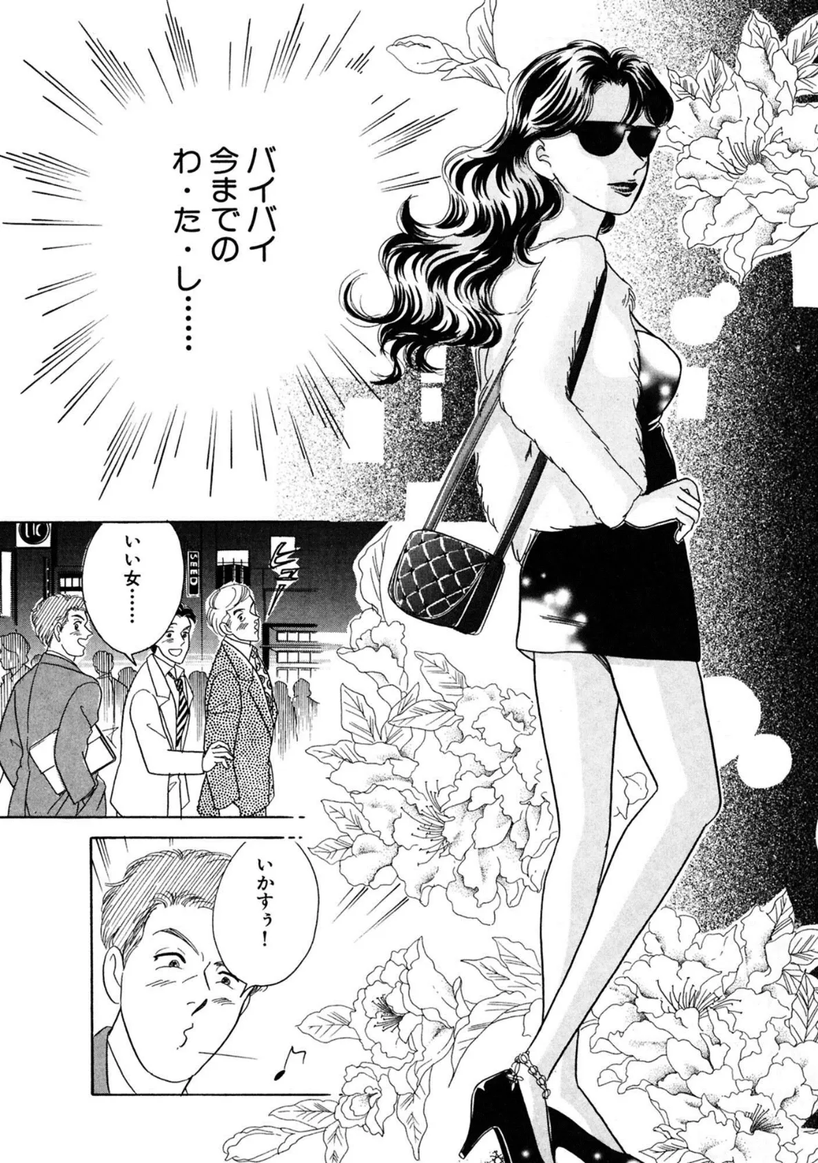 イク度に爪痕を残す女!? 5ページ