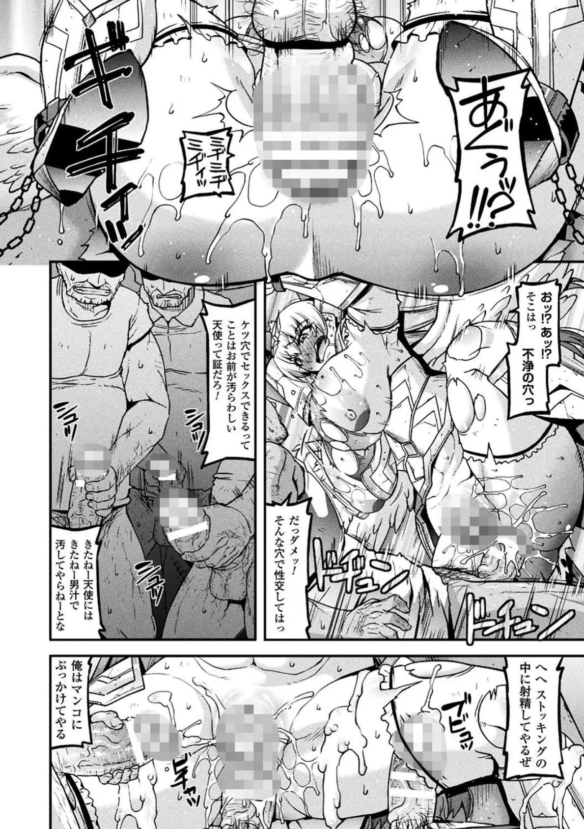二次元コミックマガジン 磔にされたヒロインを極太男根で絶頂杭打ち! Vol.2 34ページ